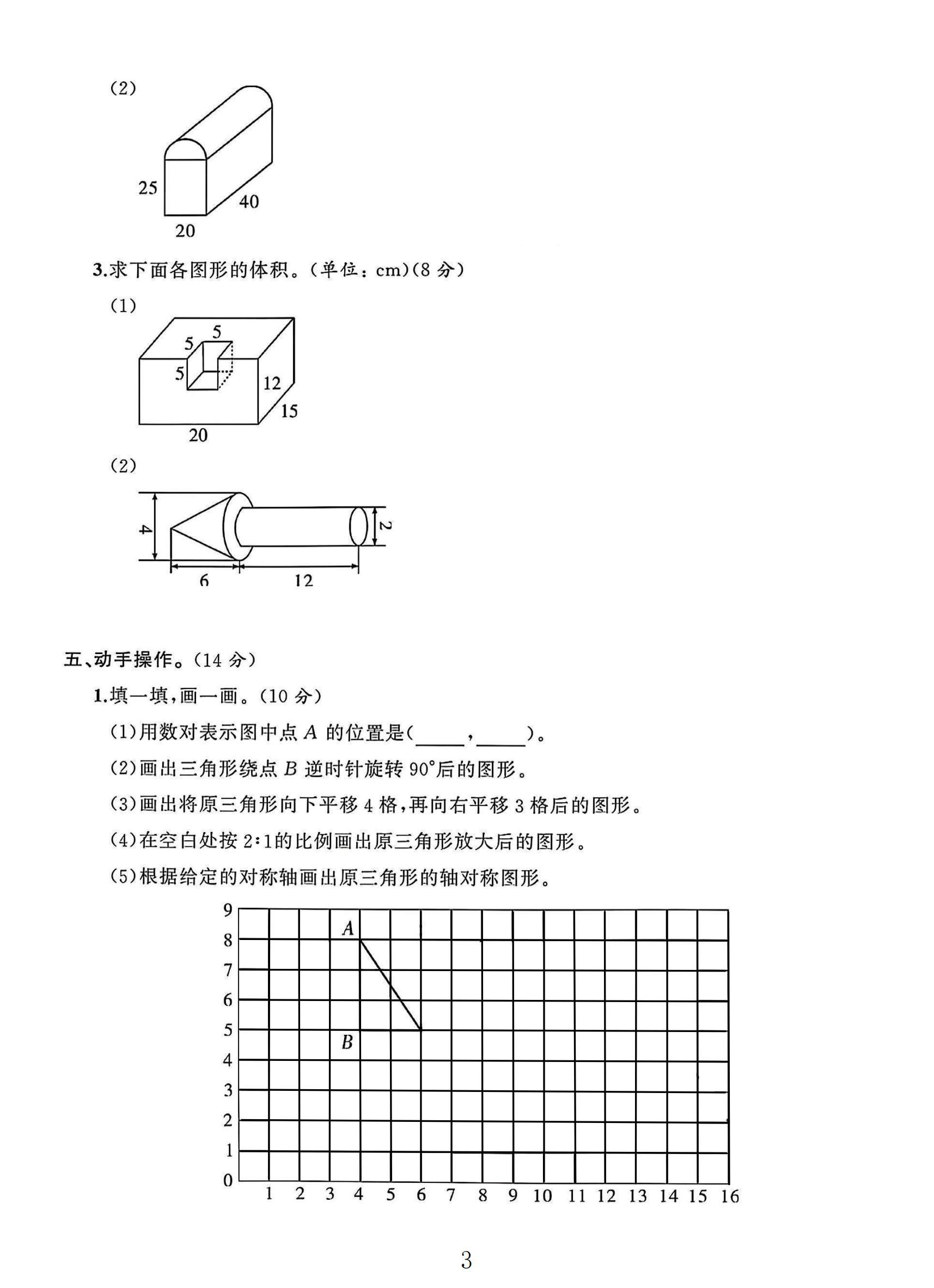 试卷