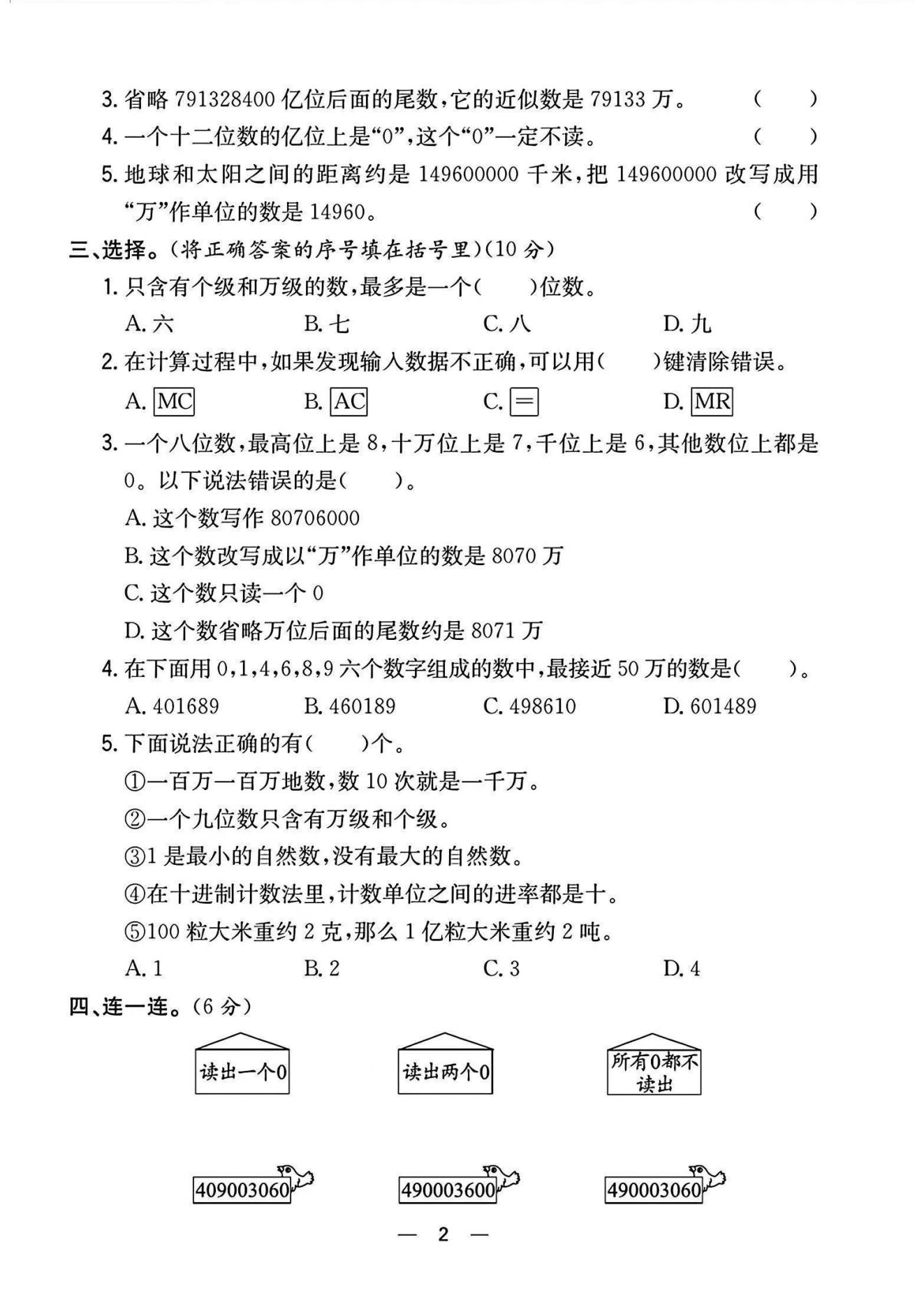 试卷
