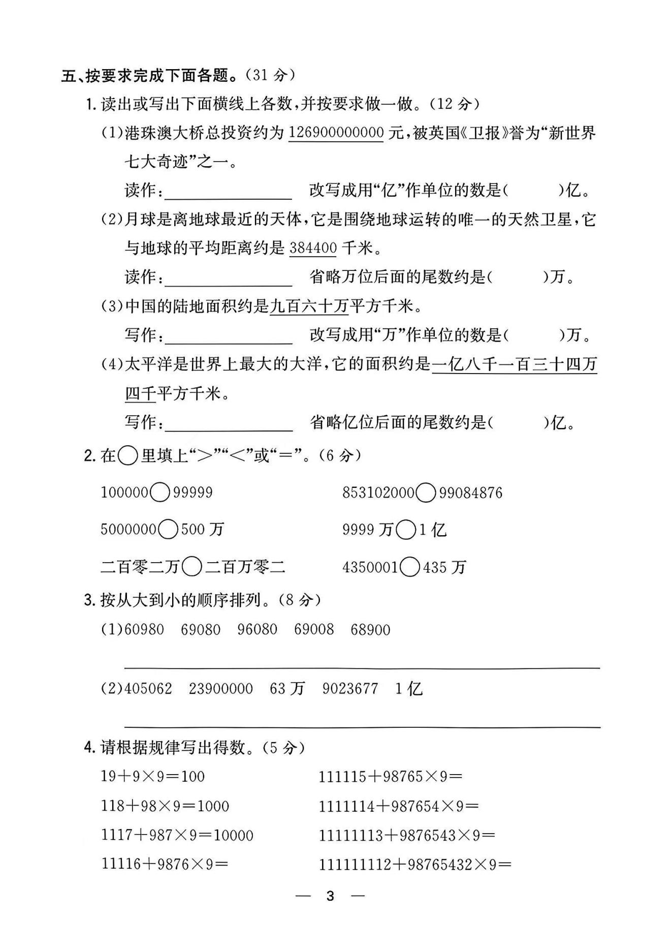 试卷