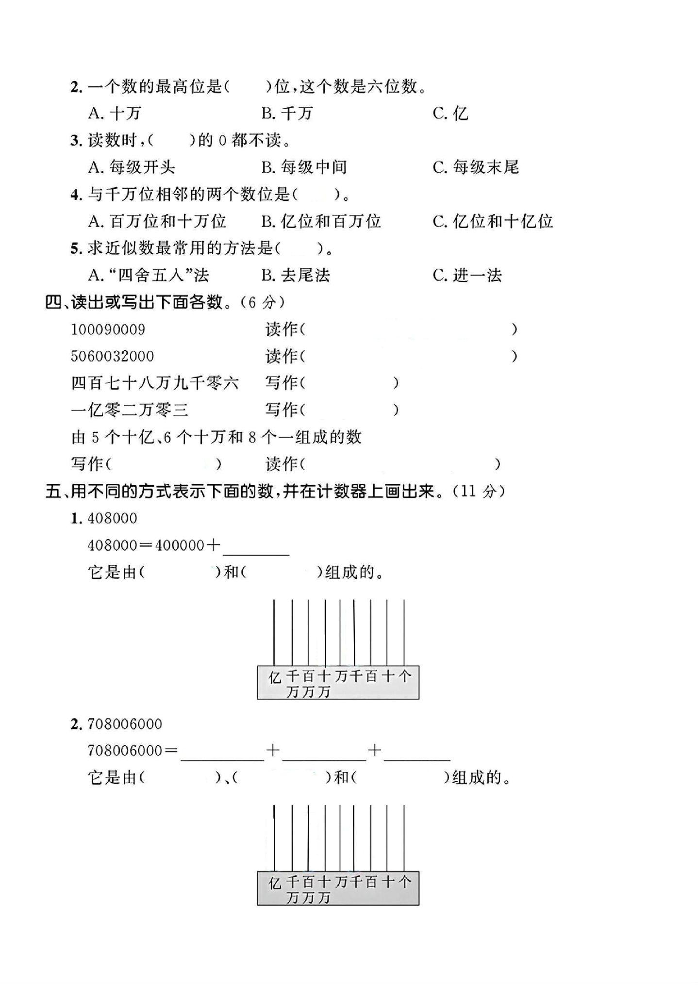 试卷