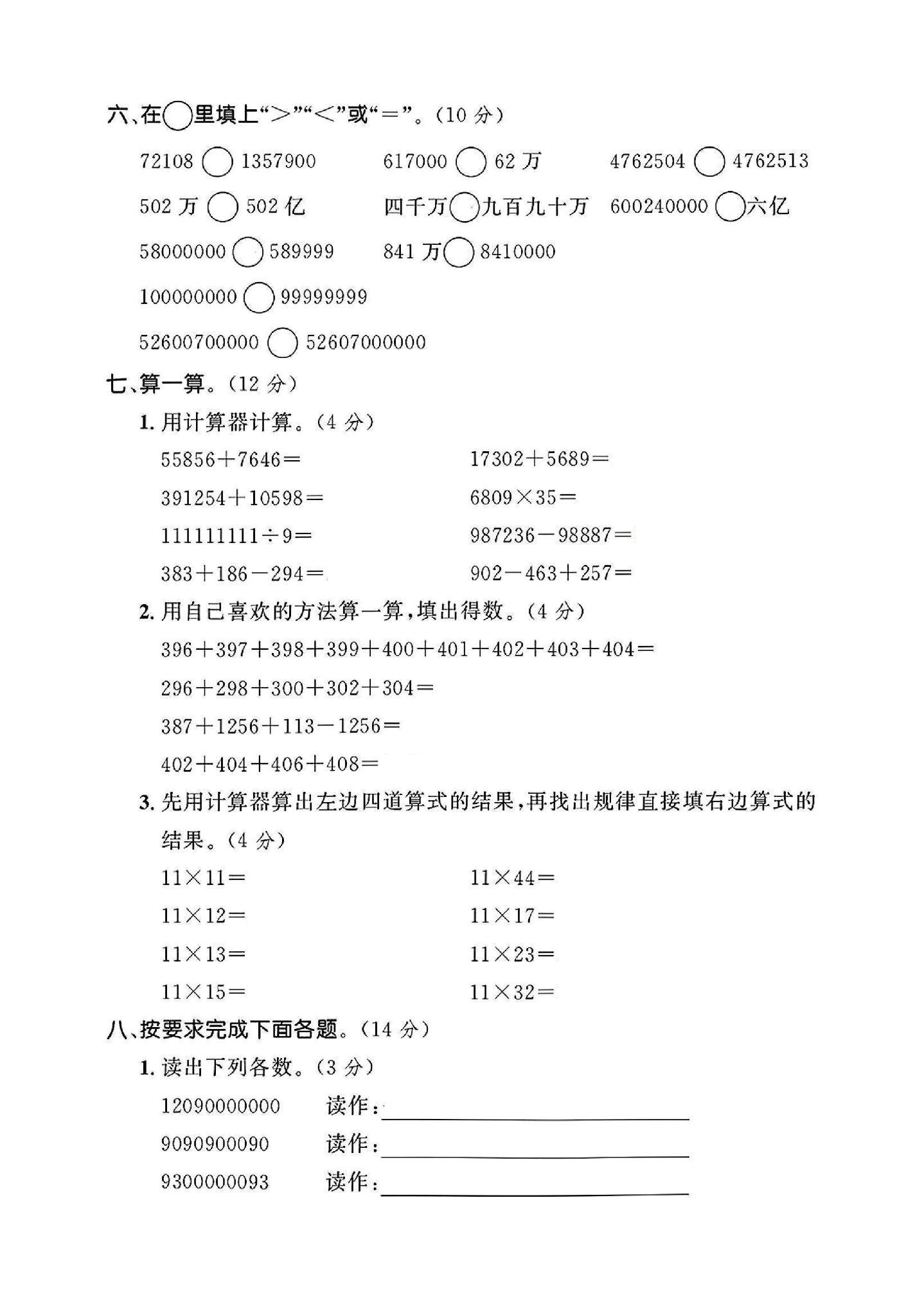 试卷