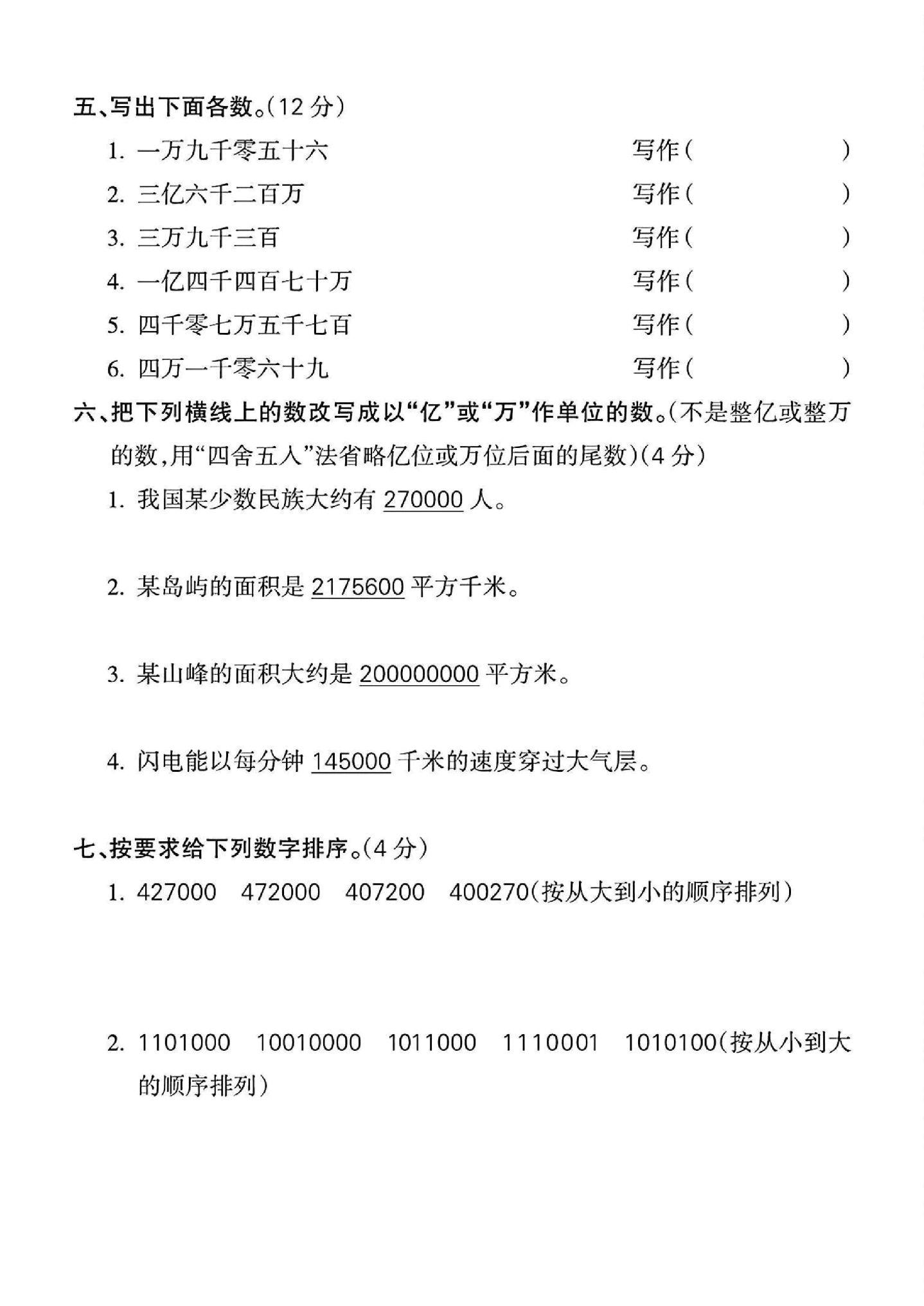 试卷