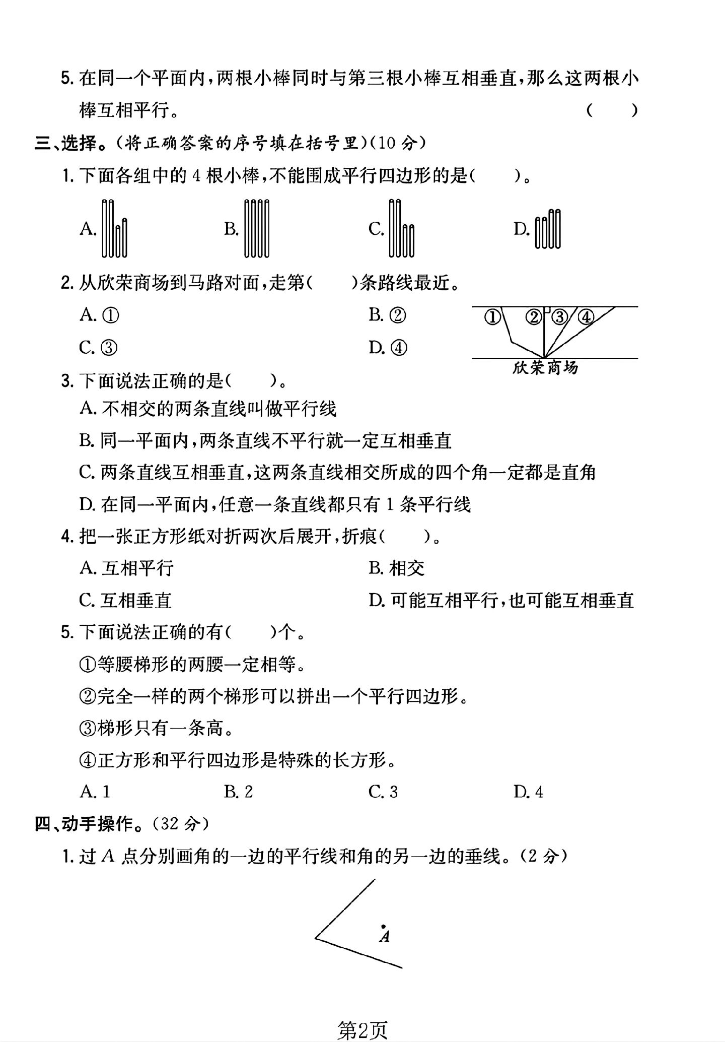 试卷