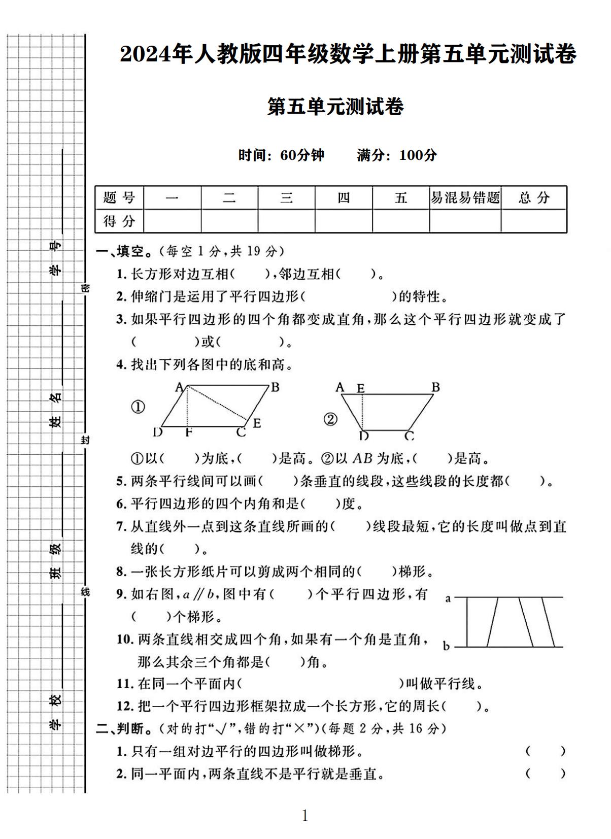试卷
