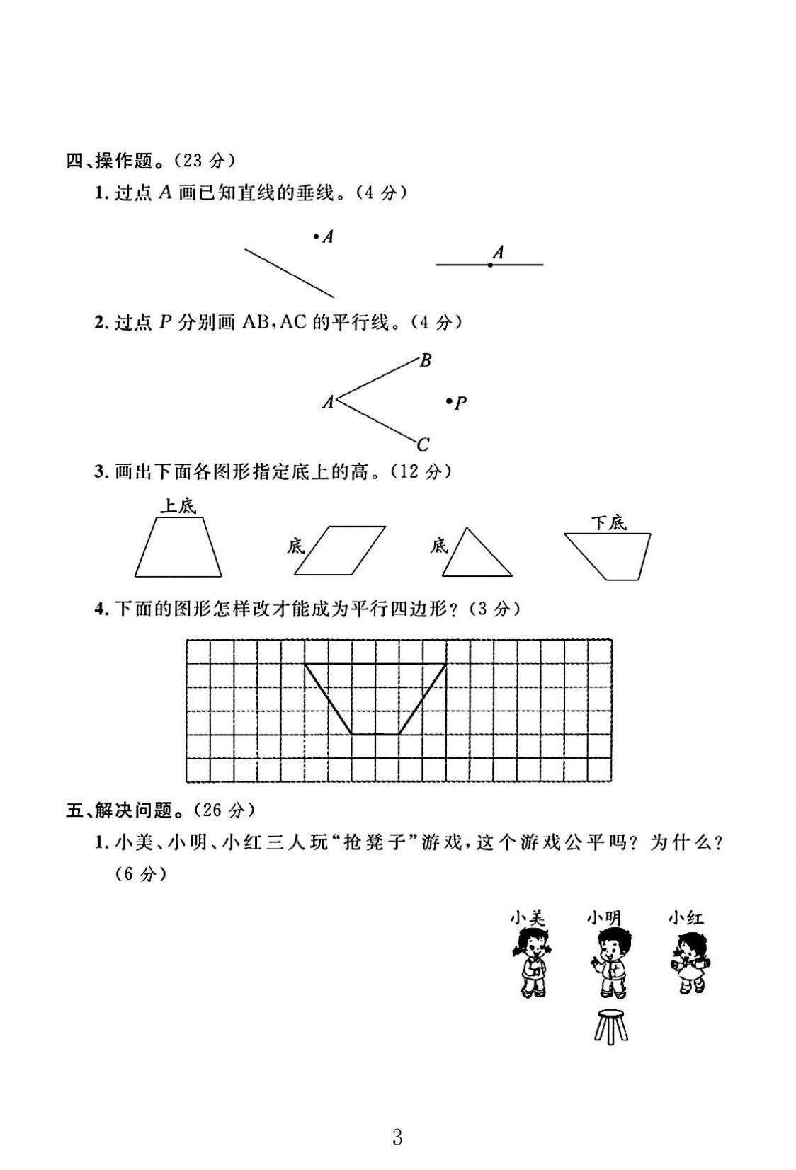 试卷