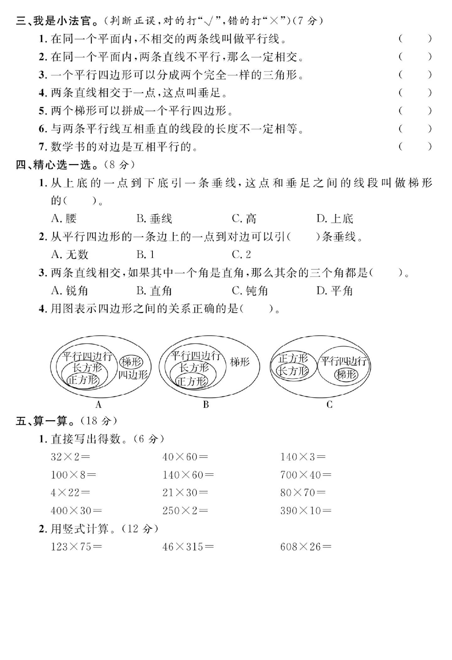 试卷