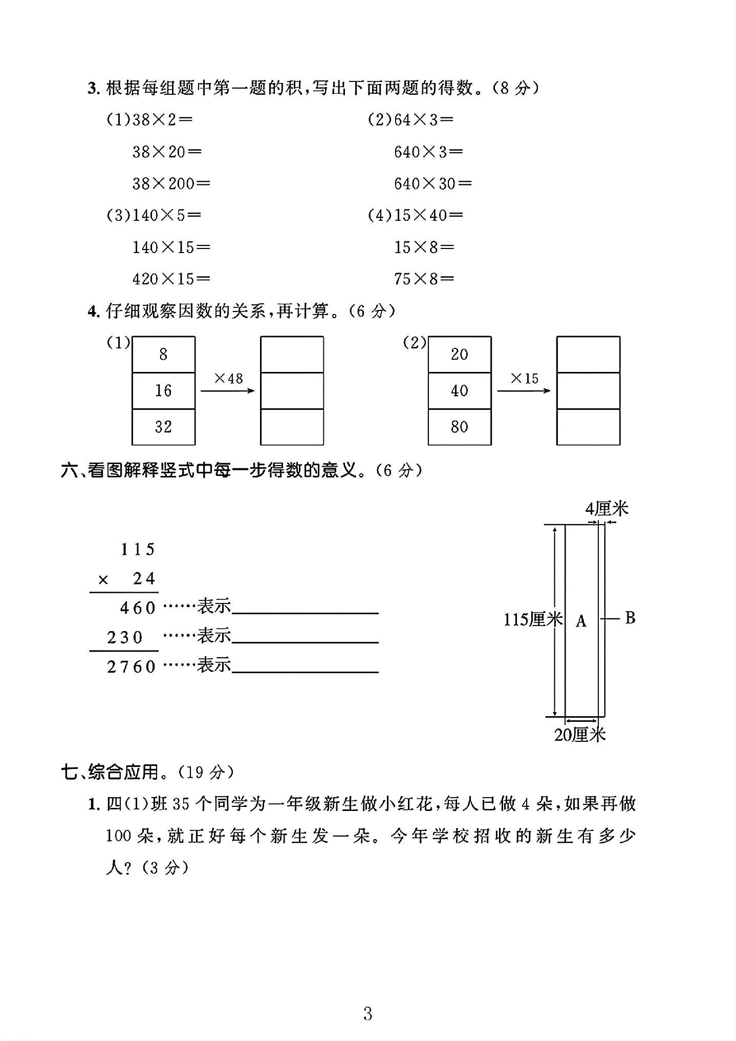 试卷