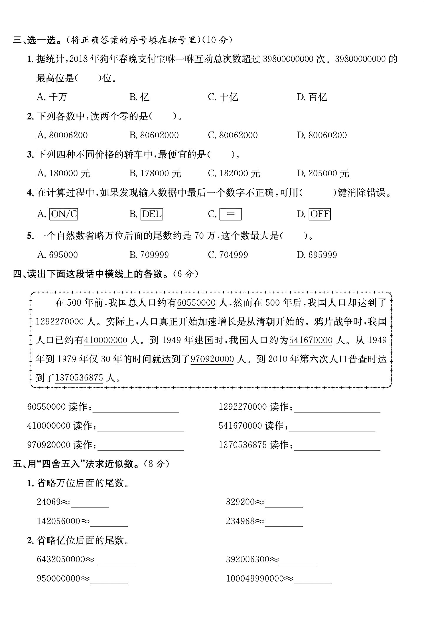 试卷
