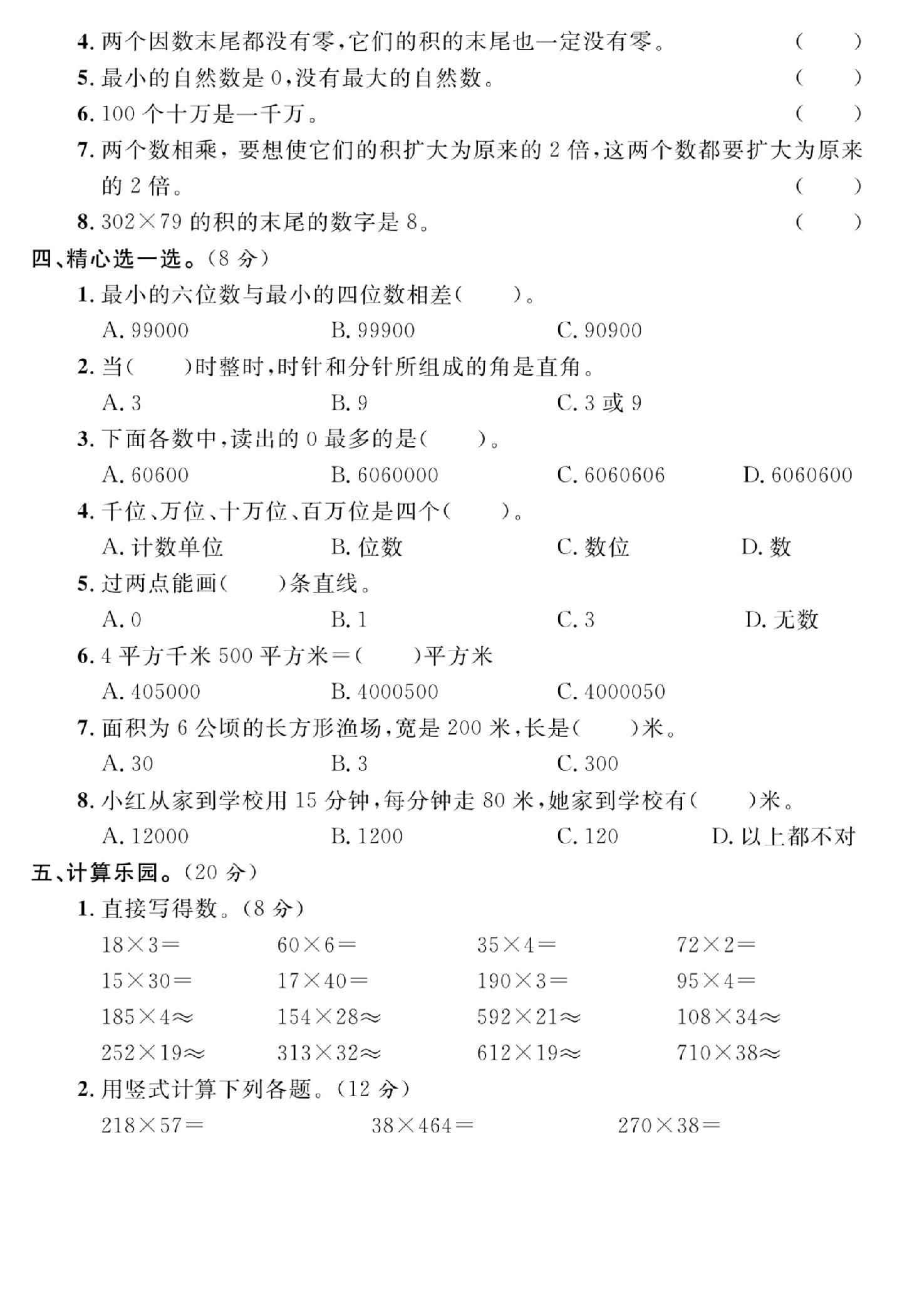 试卷