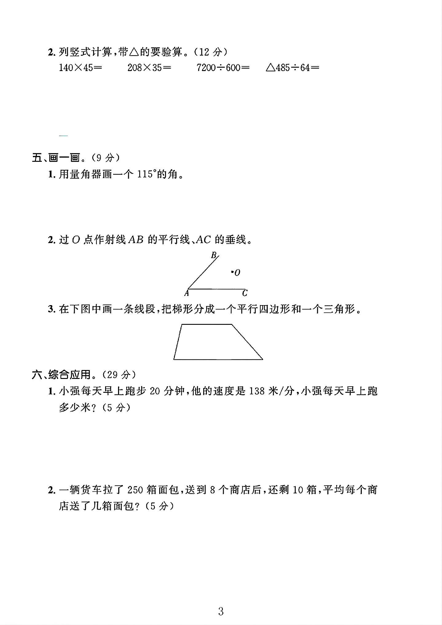 试卷