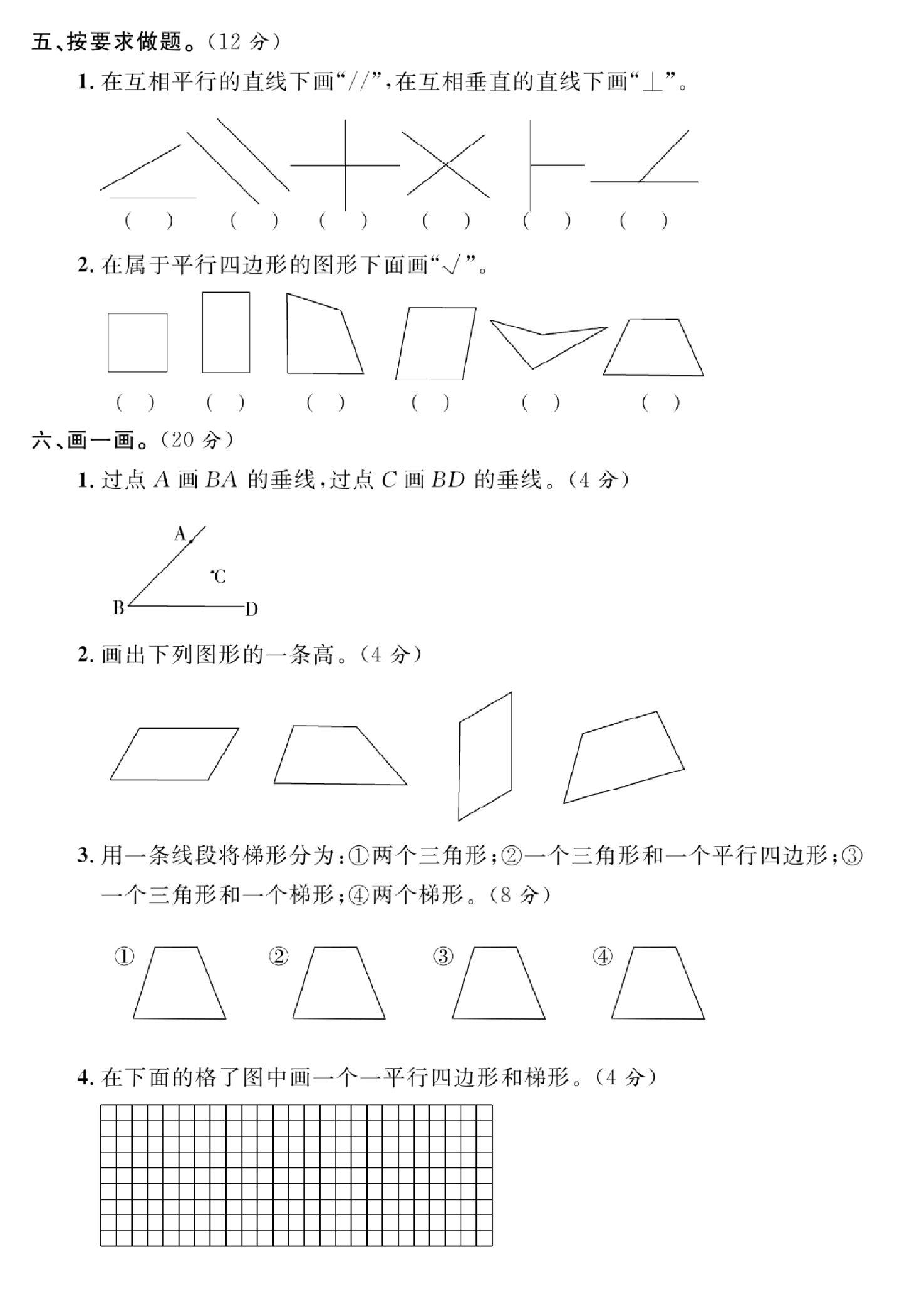 试卷