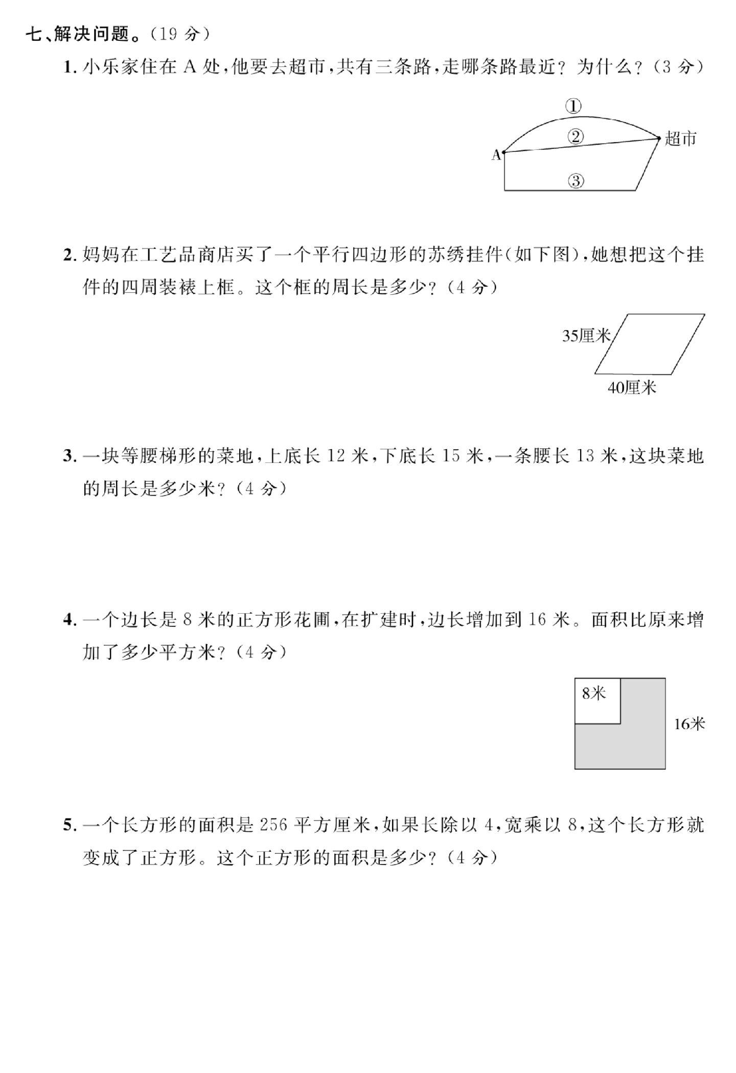 试卷