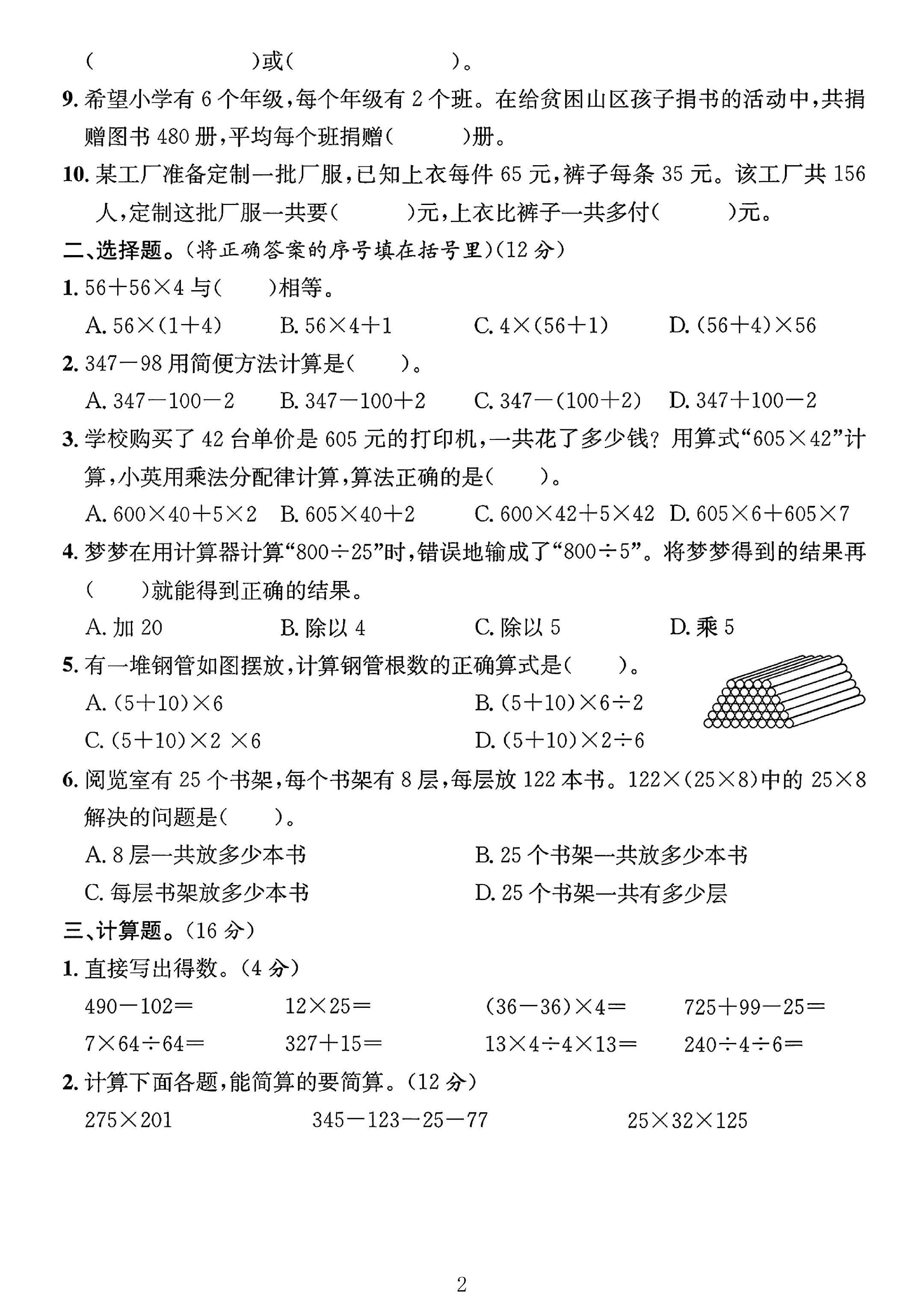试卷