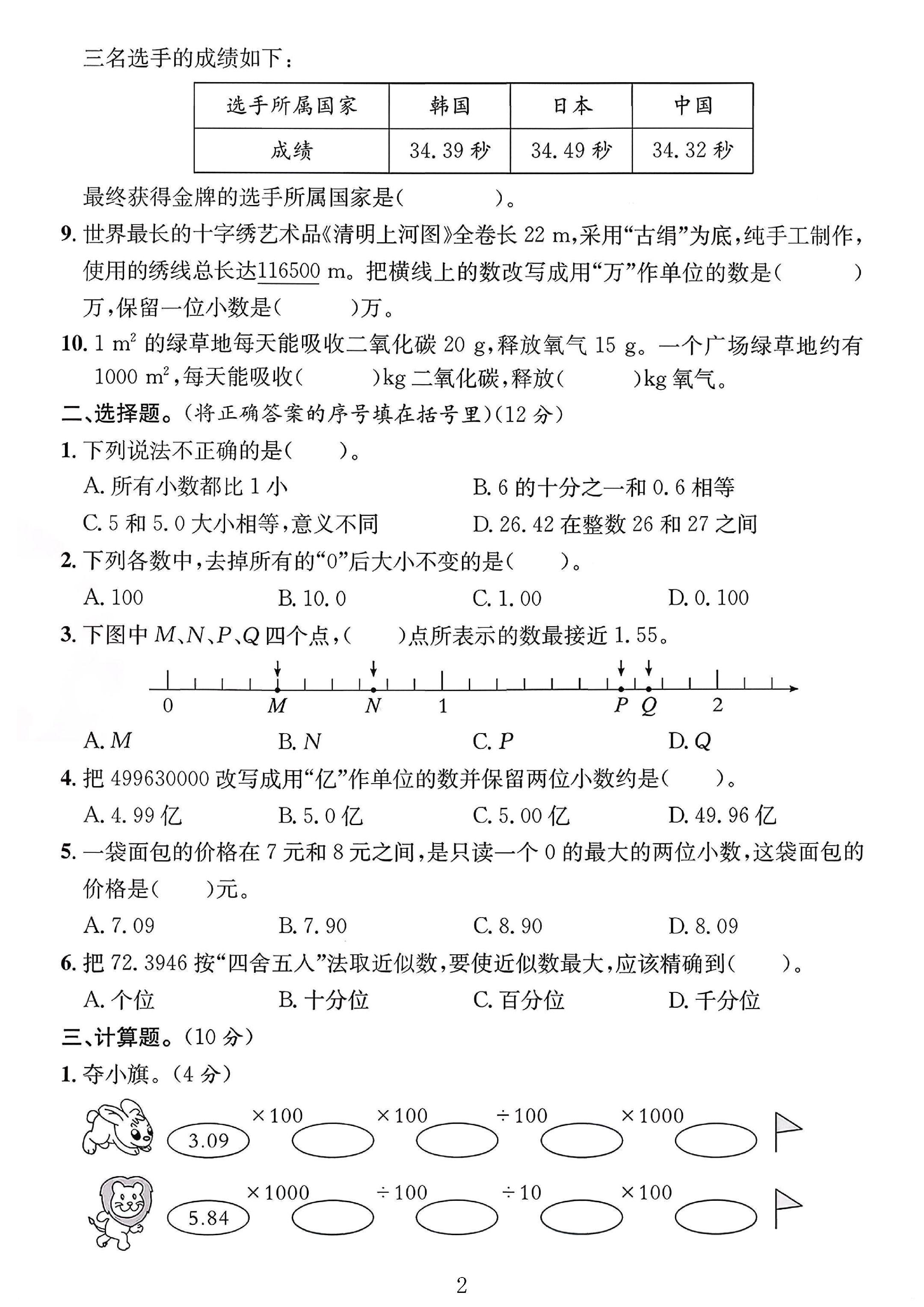 试卷