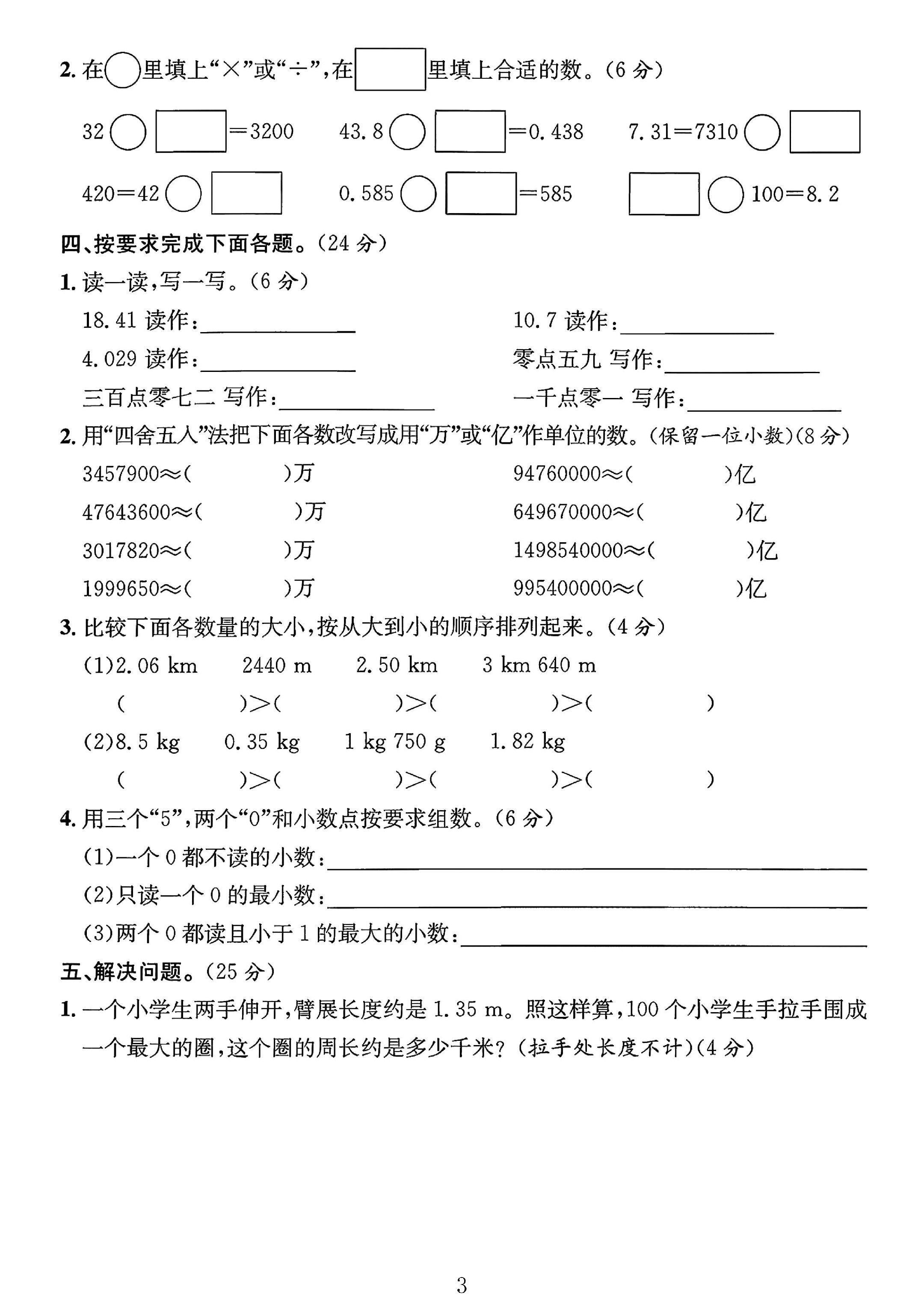 试卷