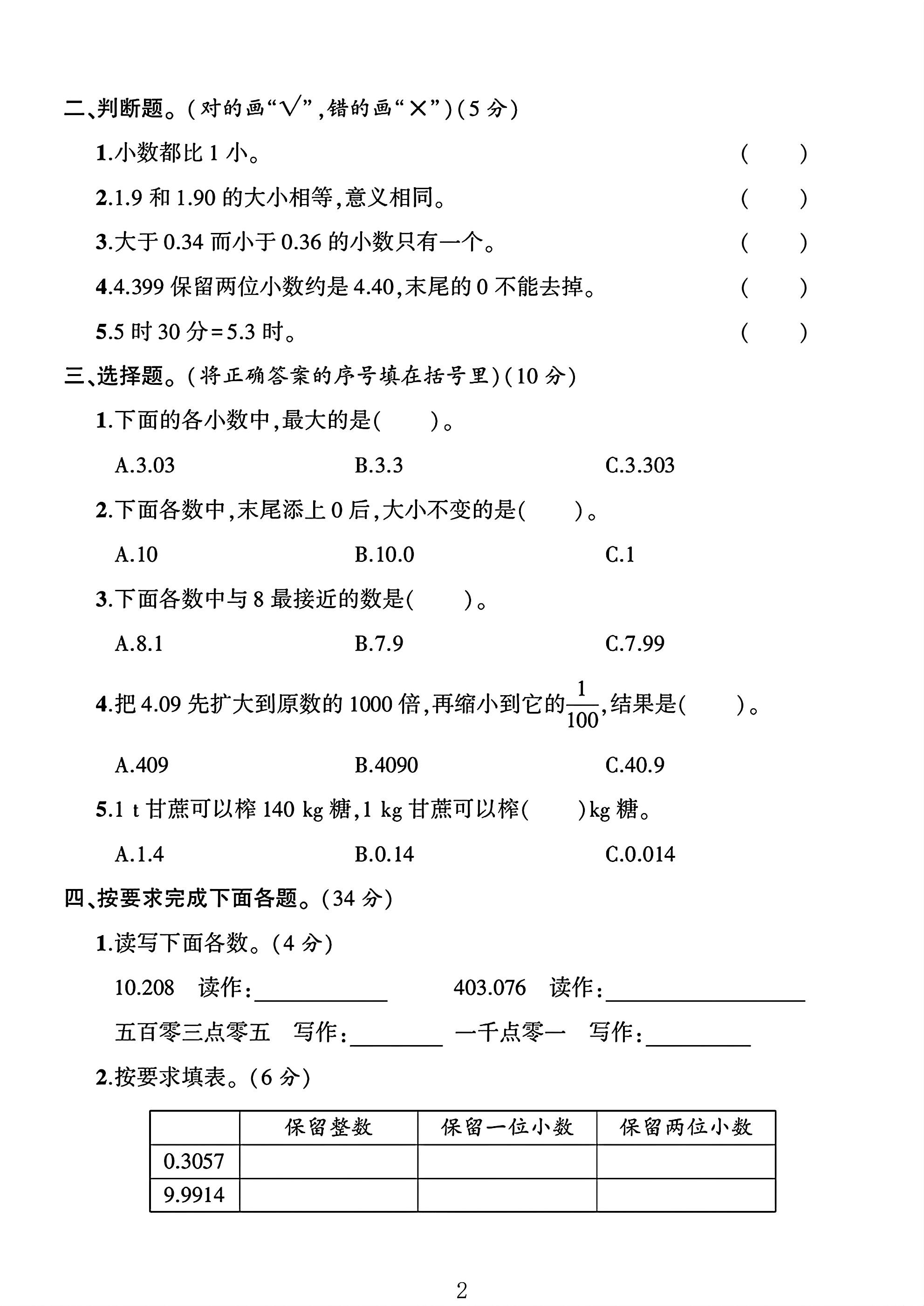 试卷
