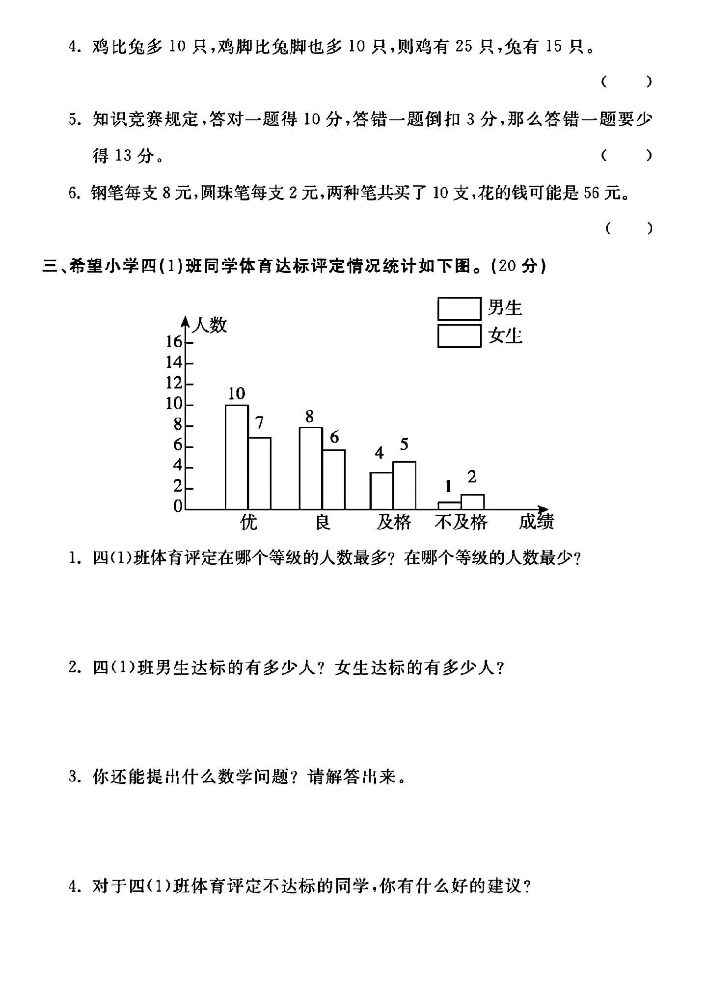 试卷