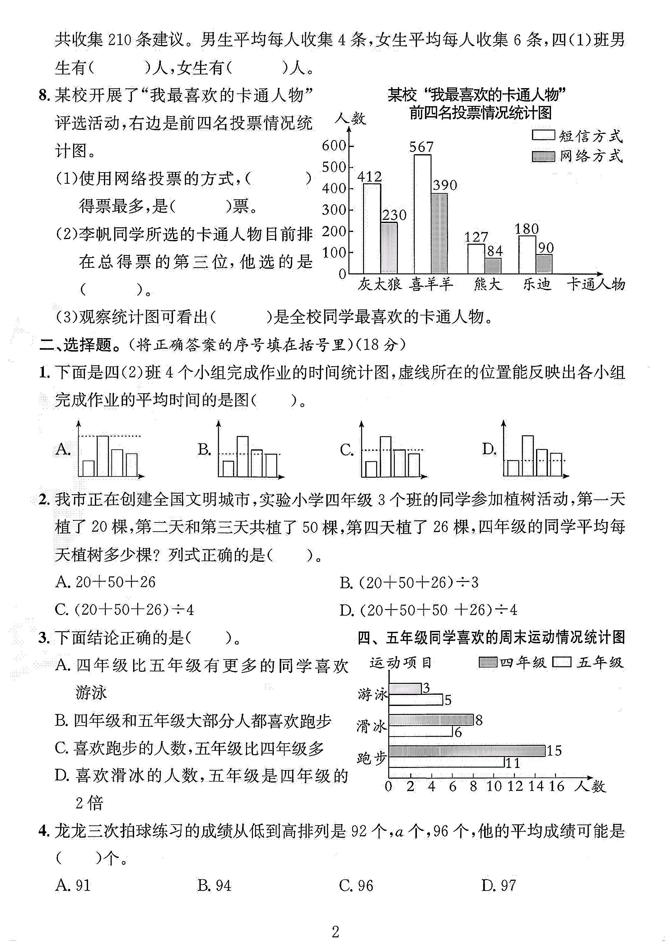 试卷