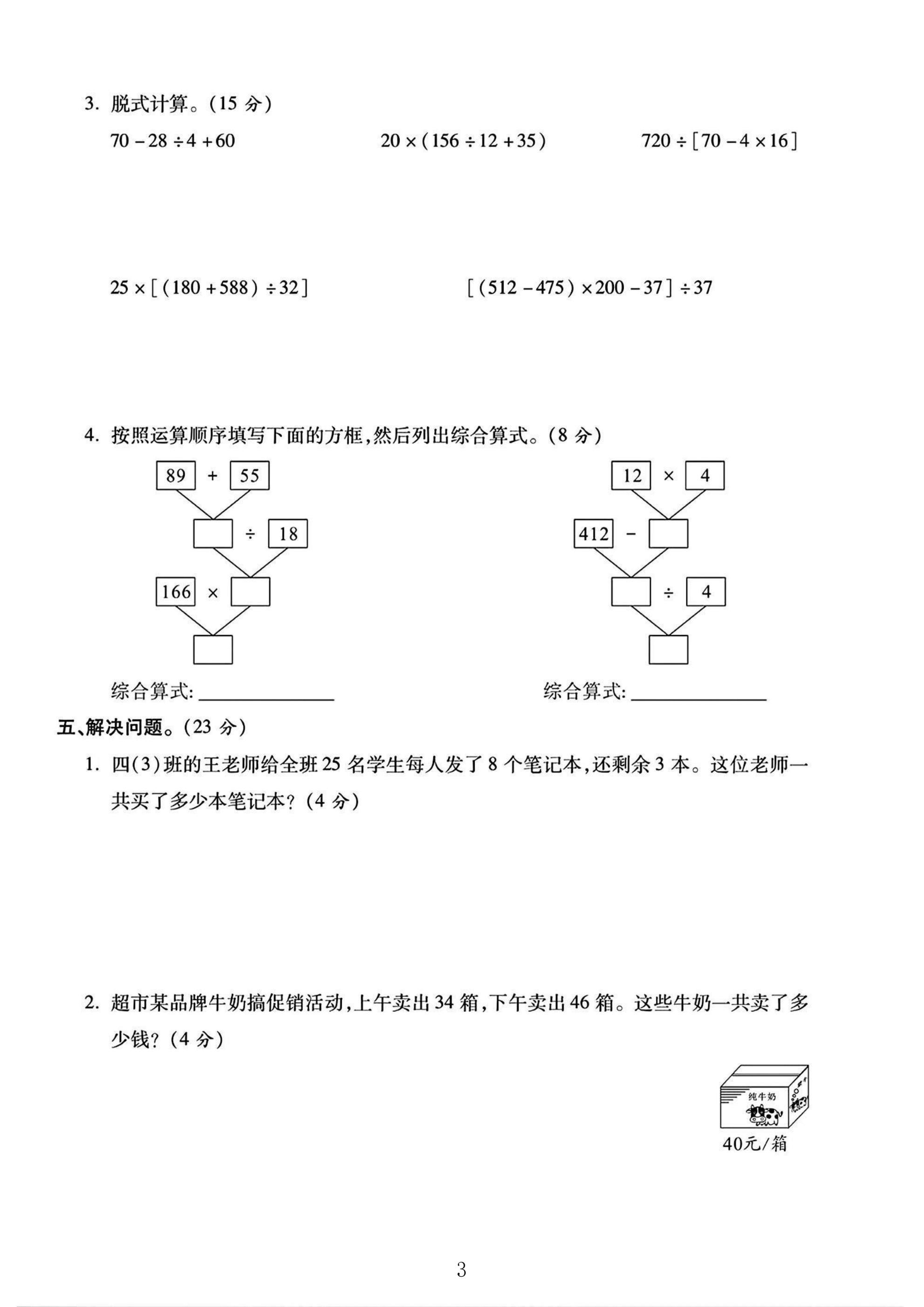 试卷