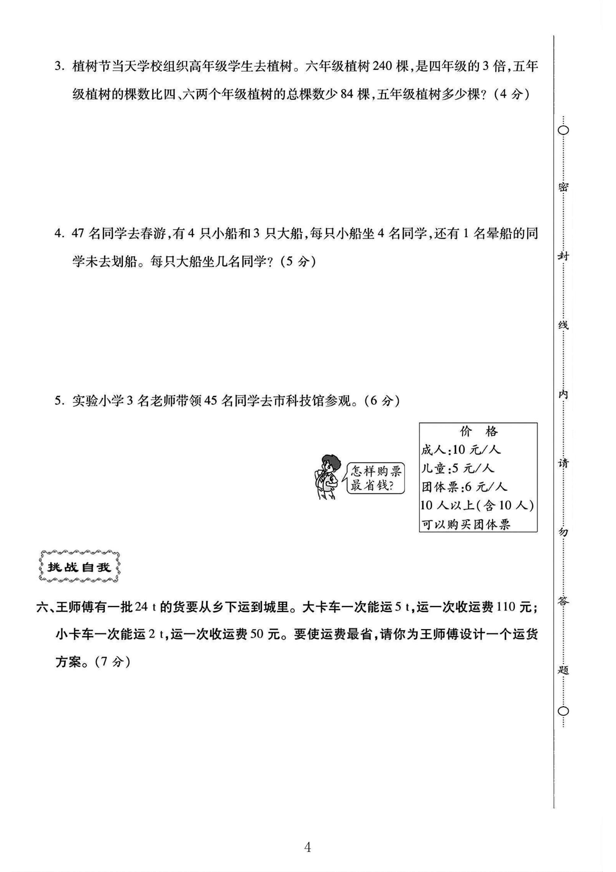 试卷