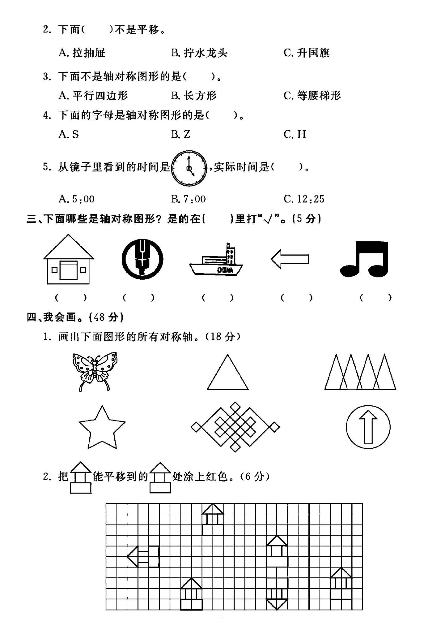 试卷