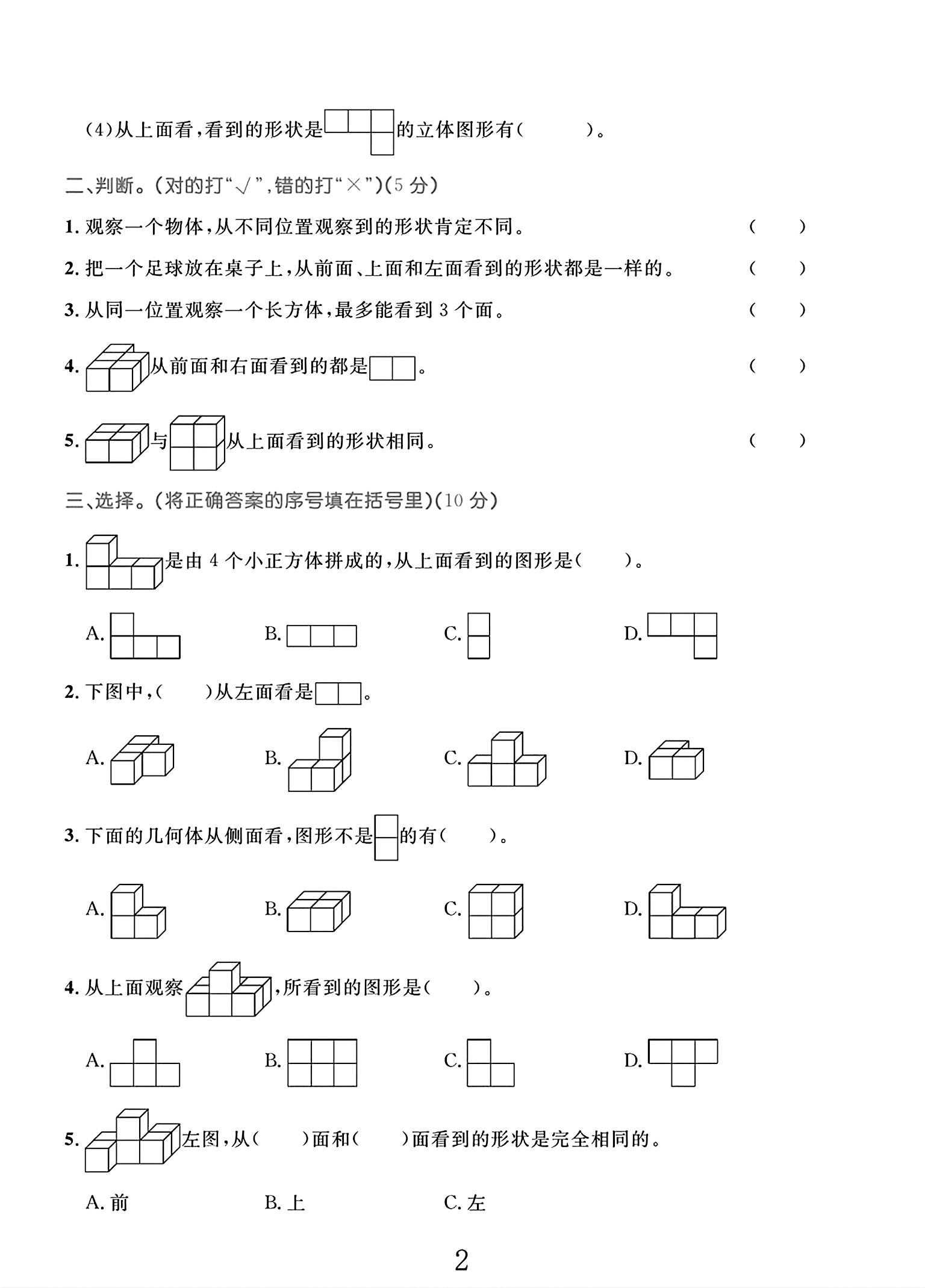 试卷
