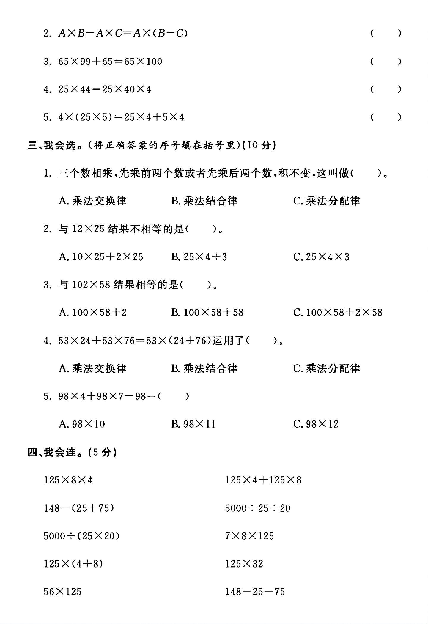试卷