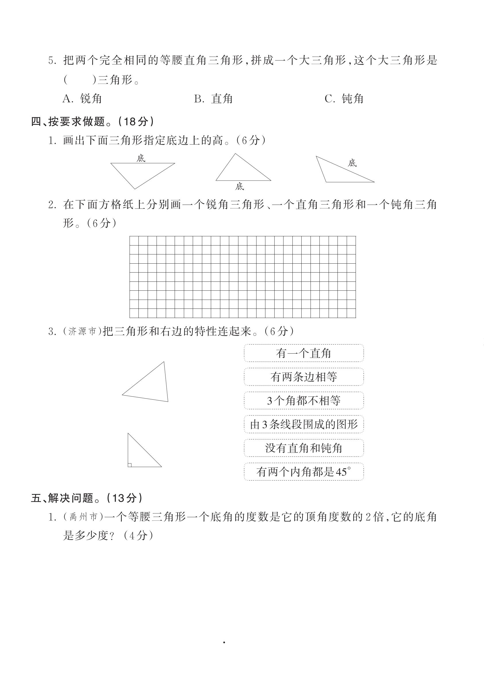 试卷
