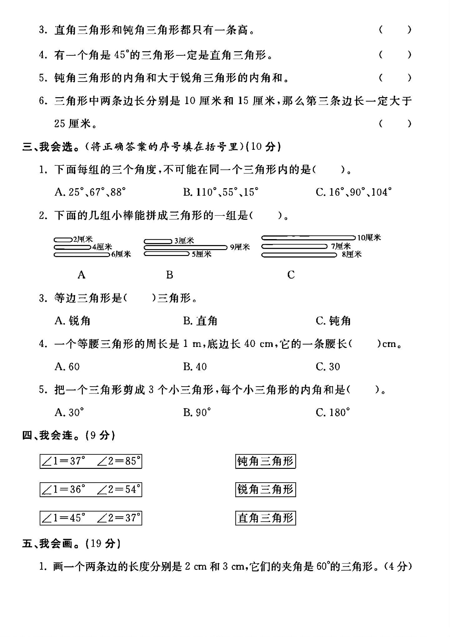 试卷