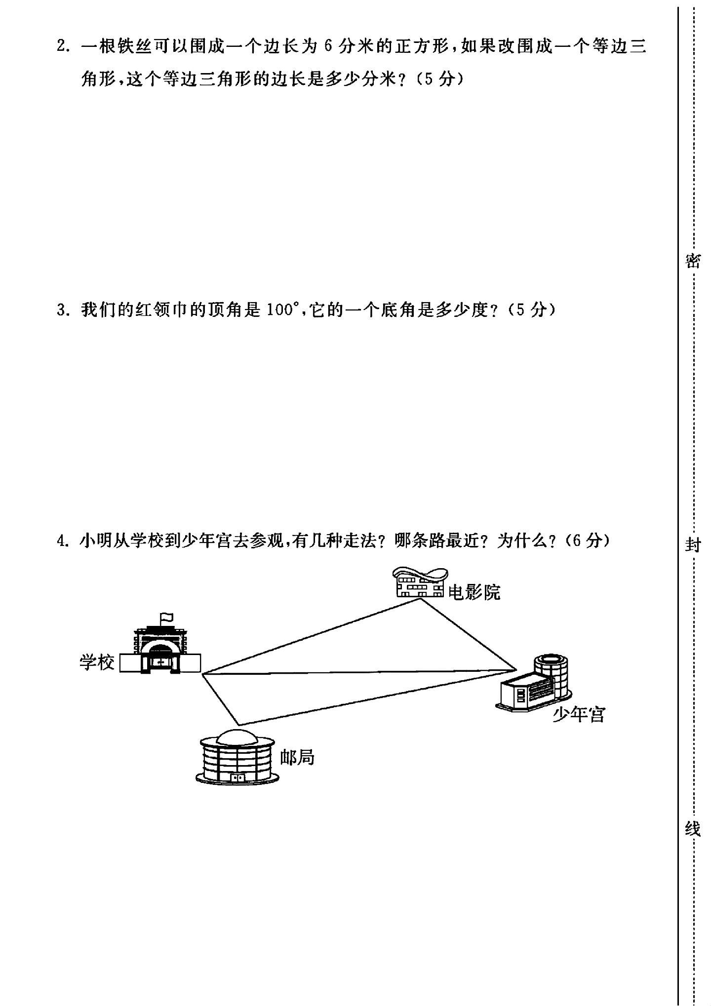 试卷