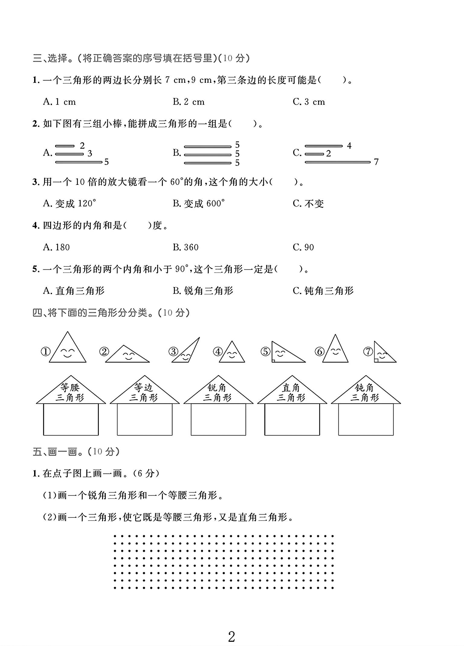 试卷