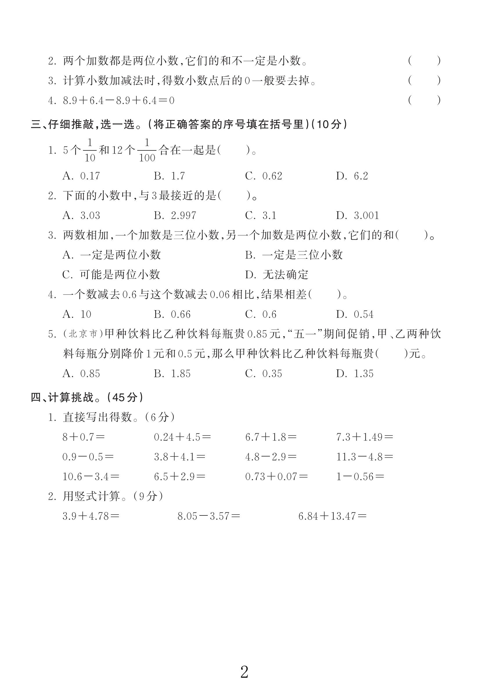 试卷