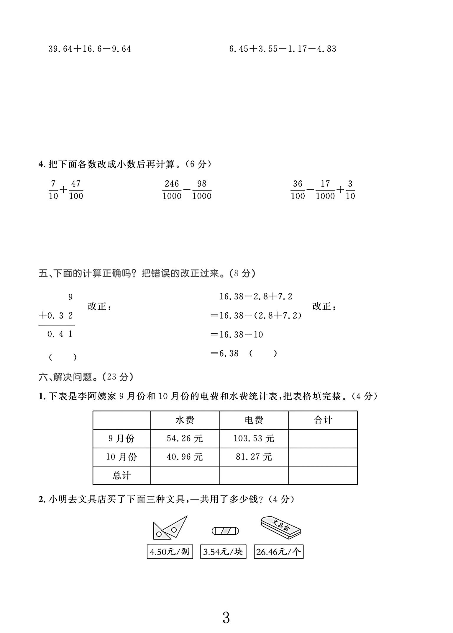 试卷