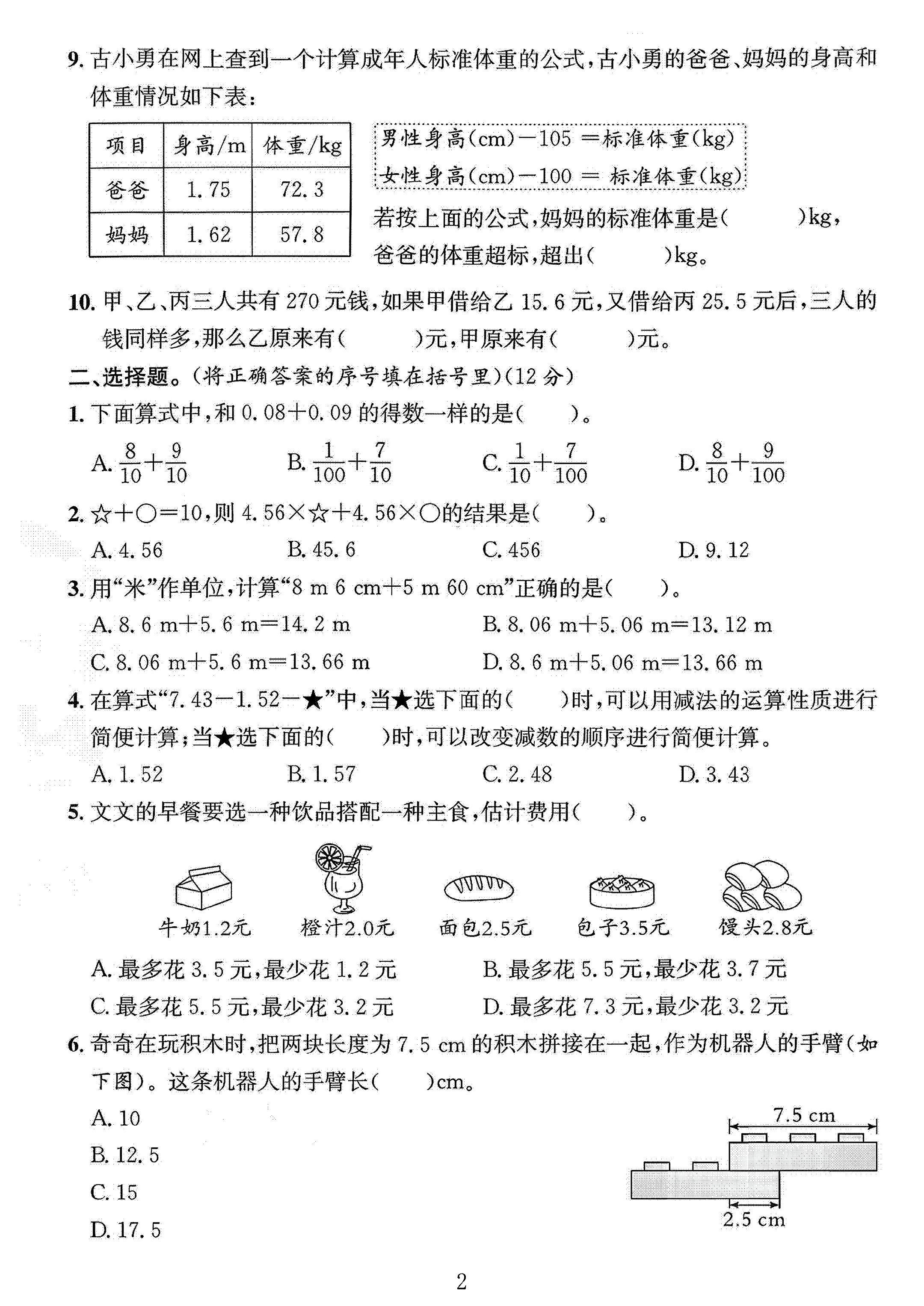 试卷