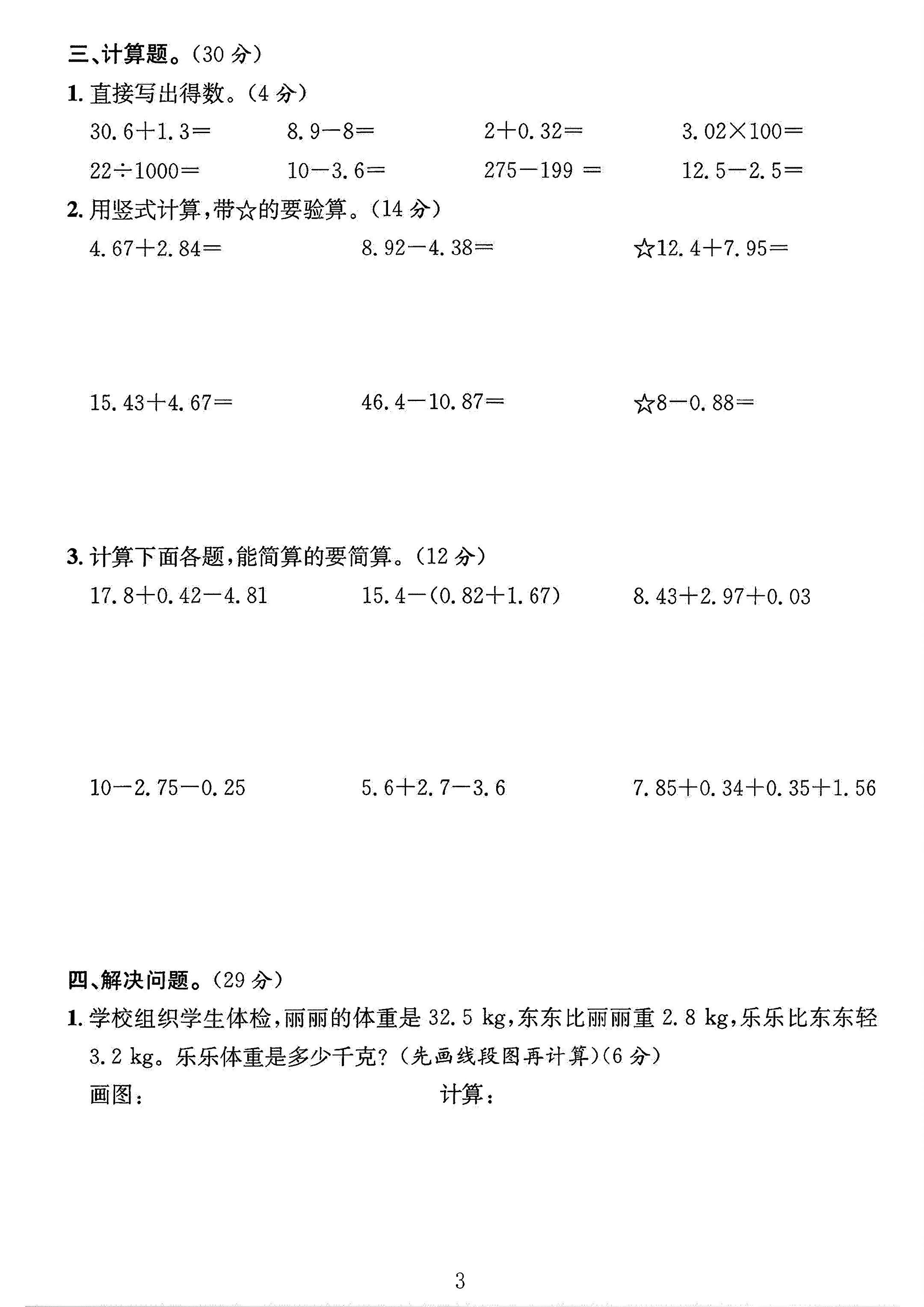 试卷