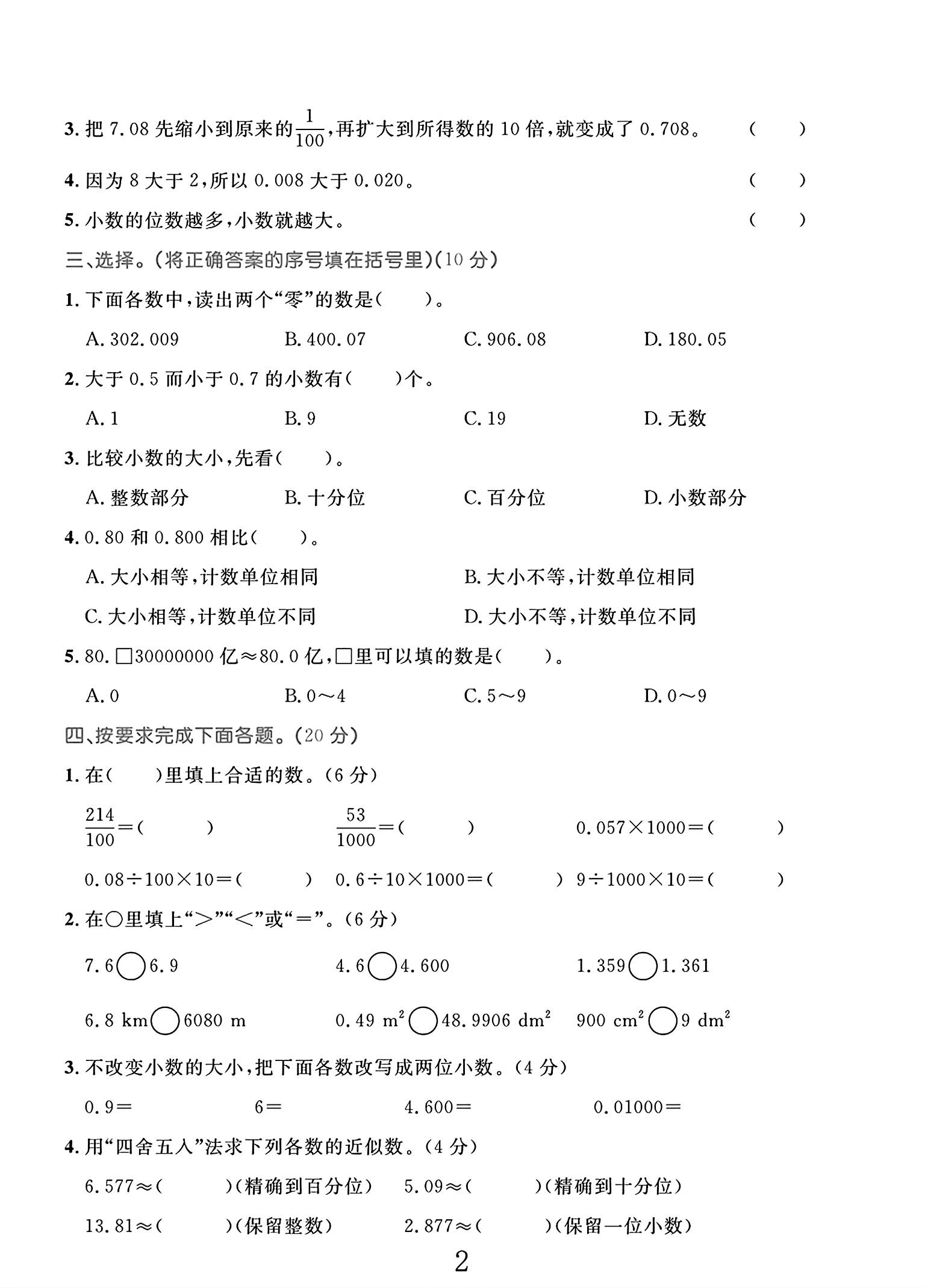 试卷