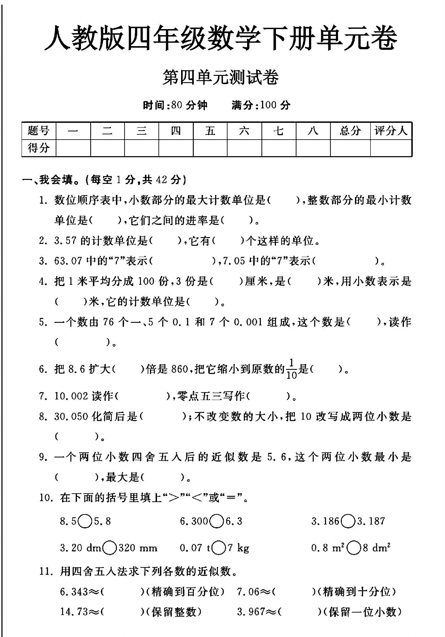 试卷