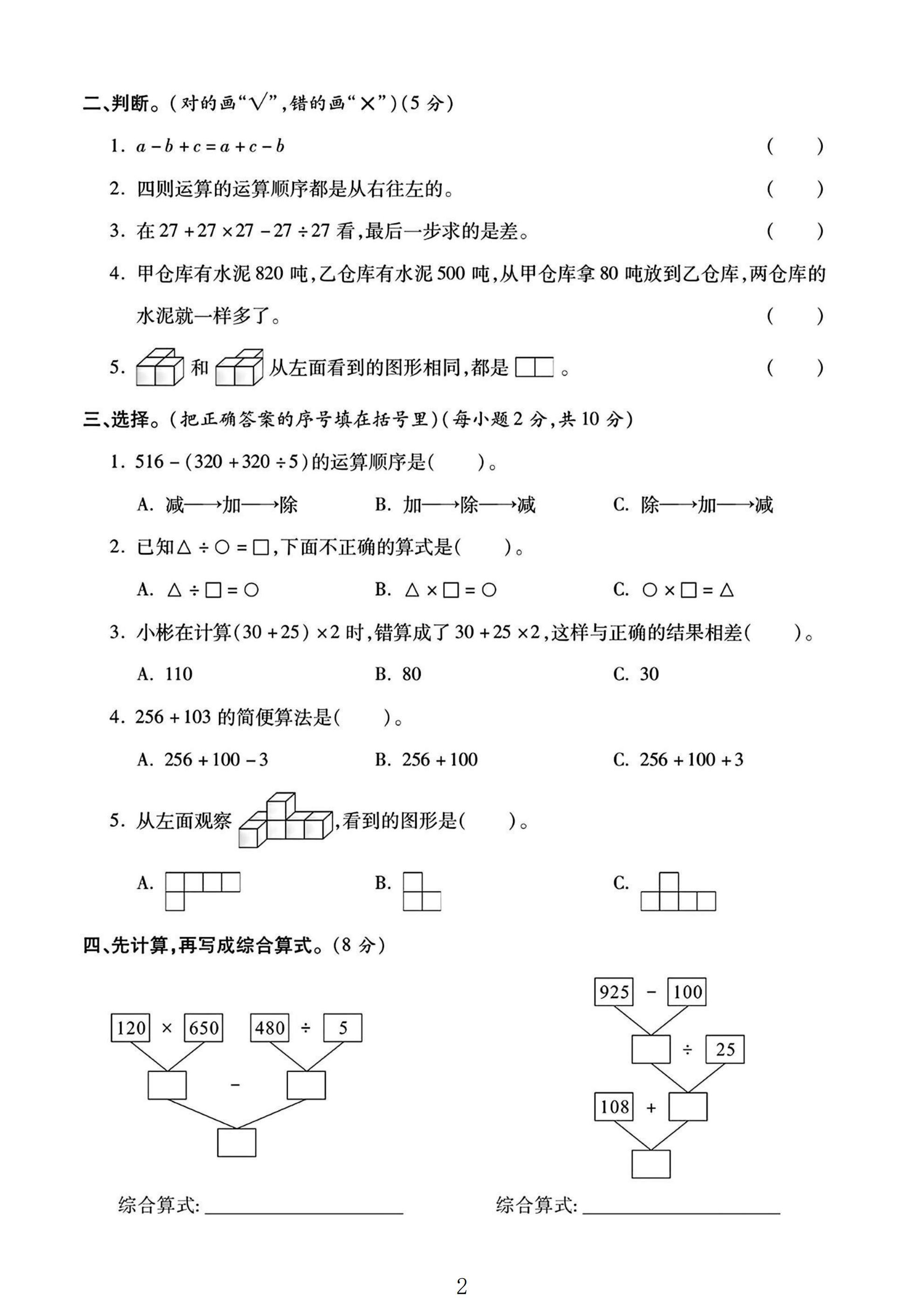 试卷