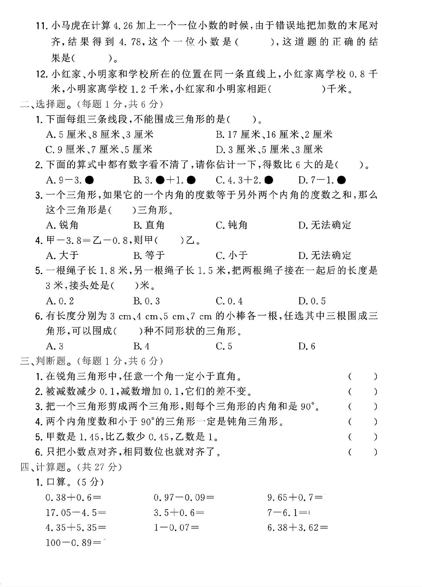 试卷