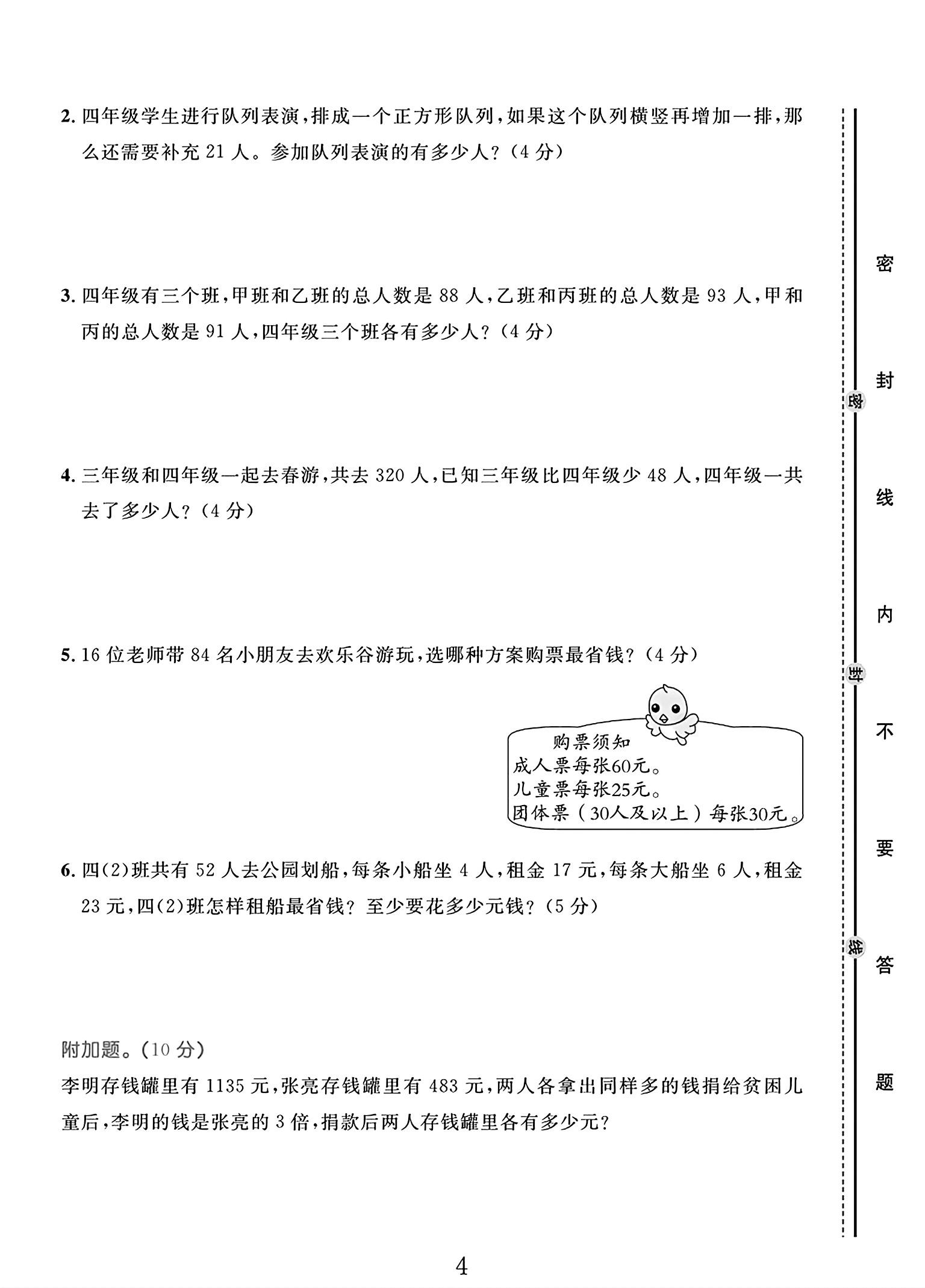 试卷