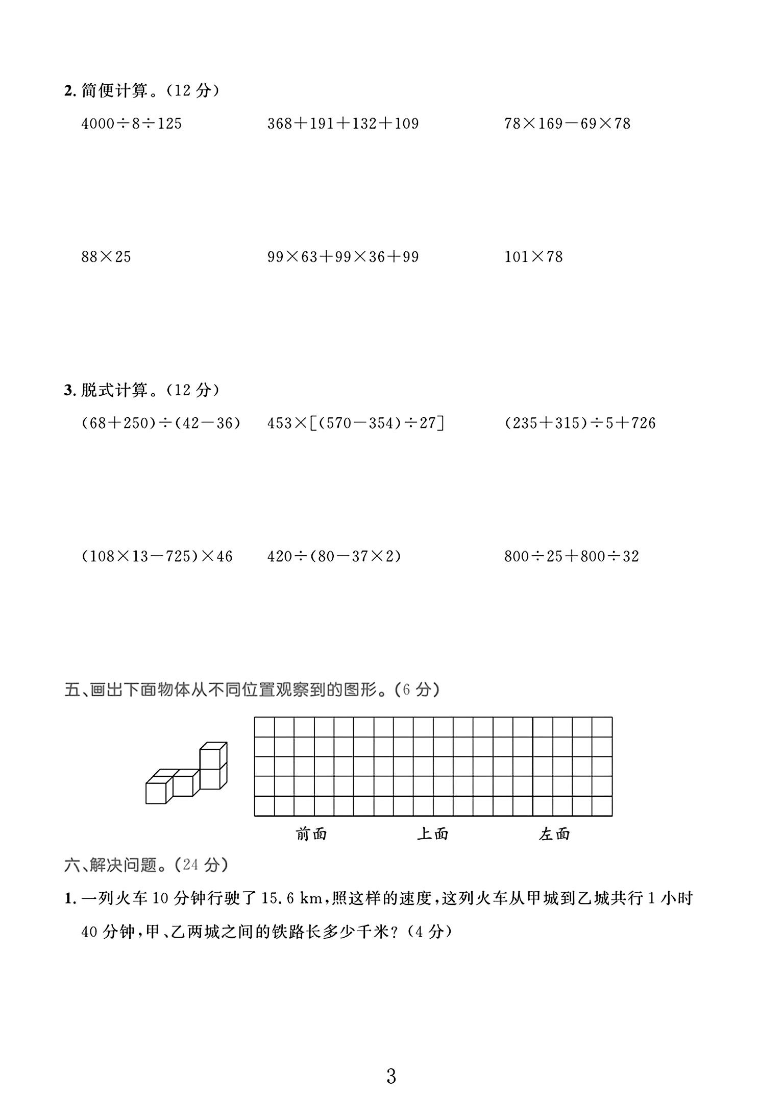 试卷