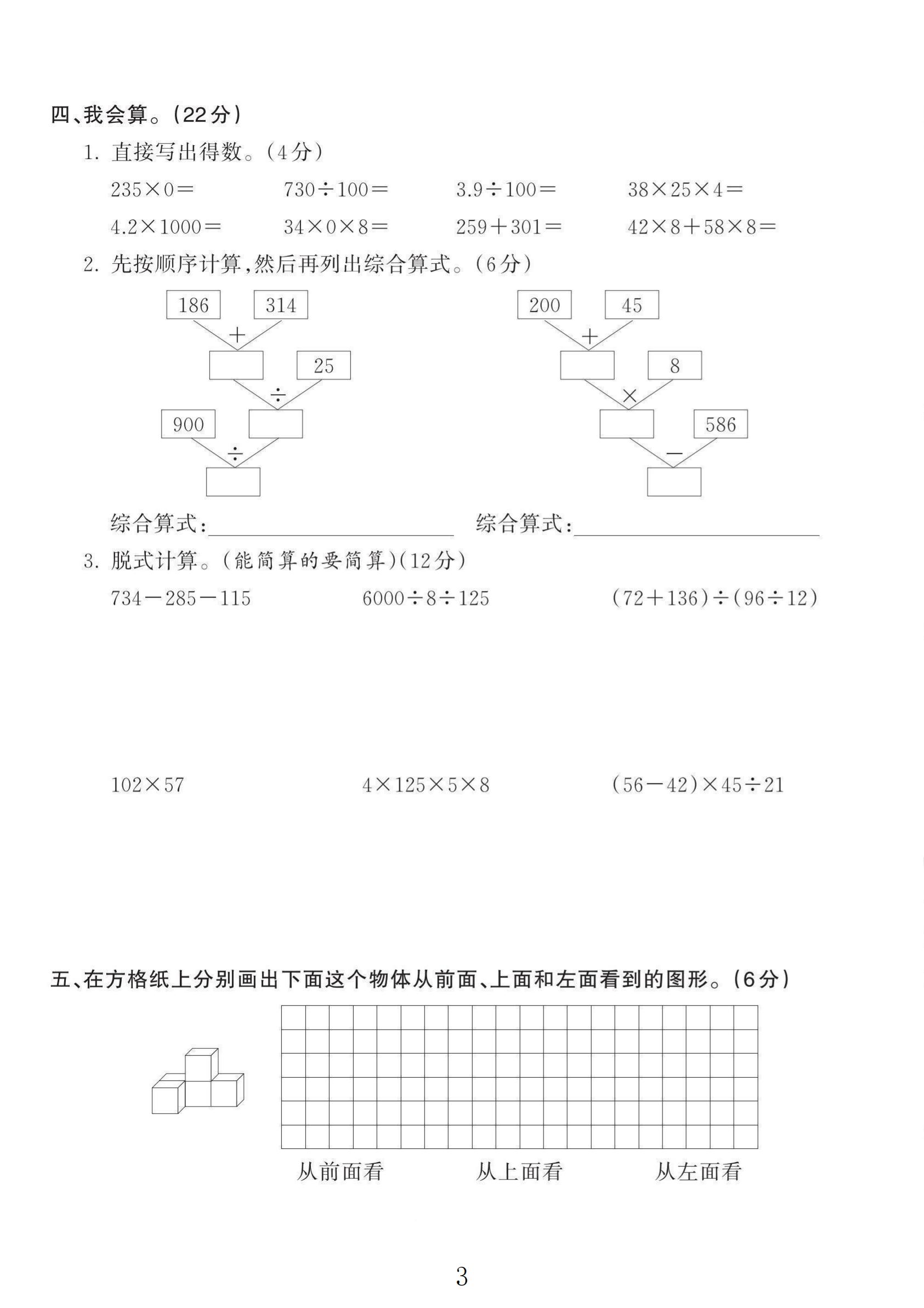 试卷