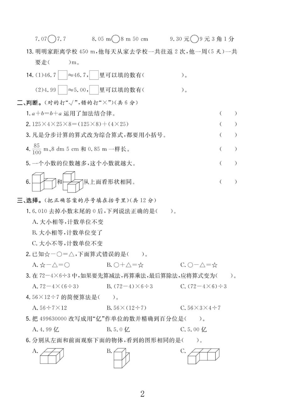 试卷