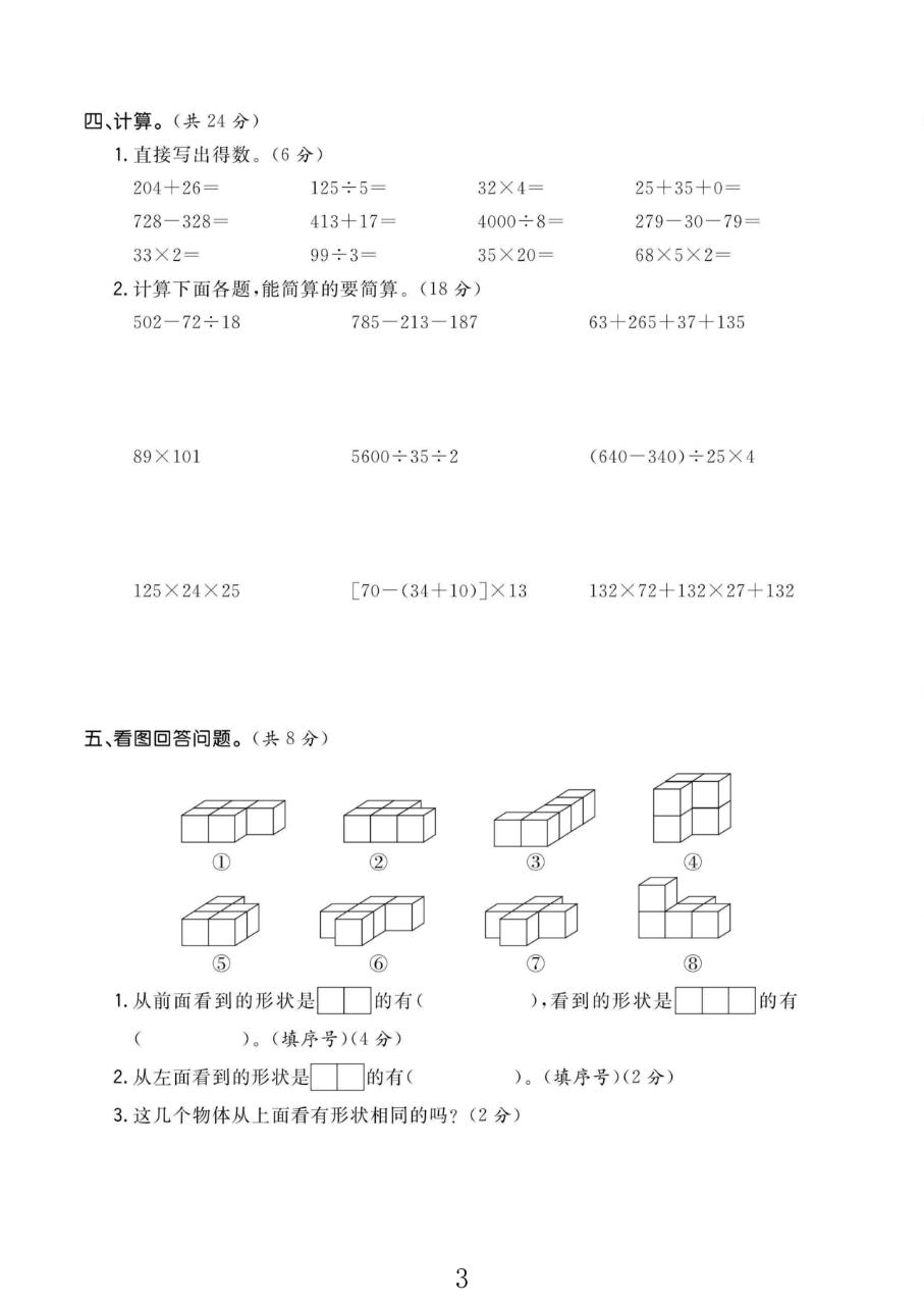 试卷