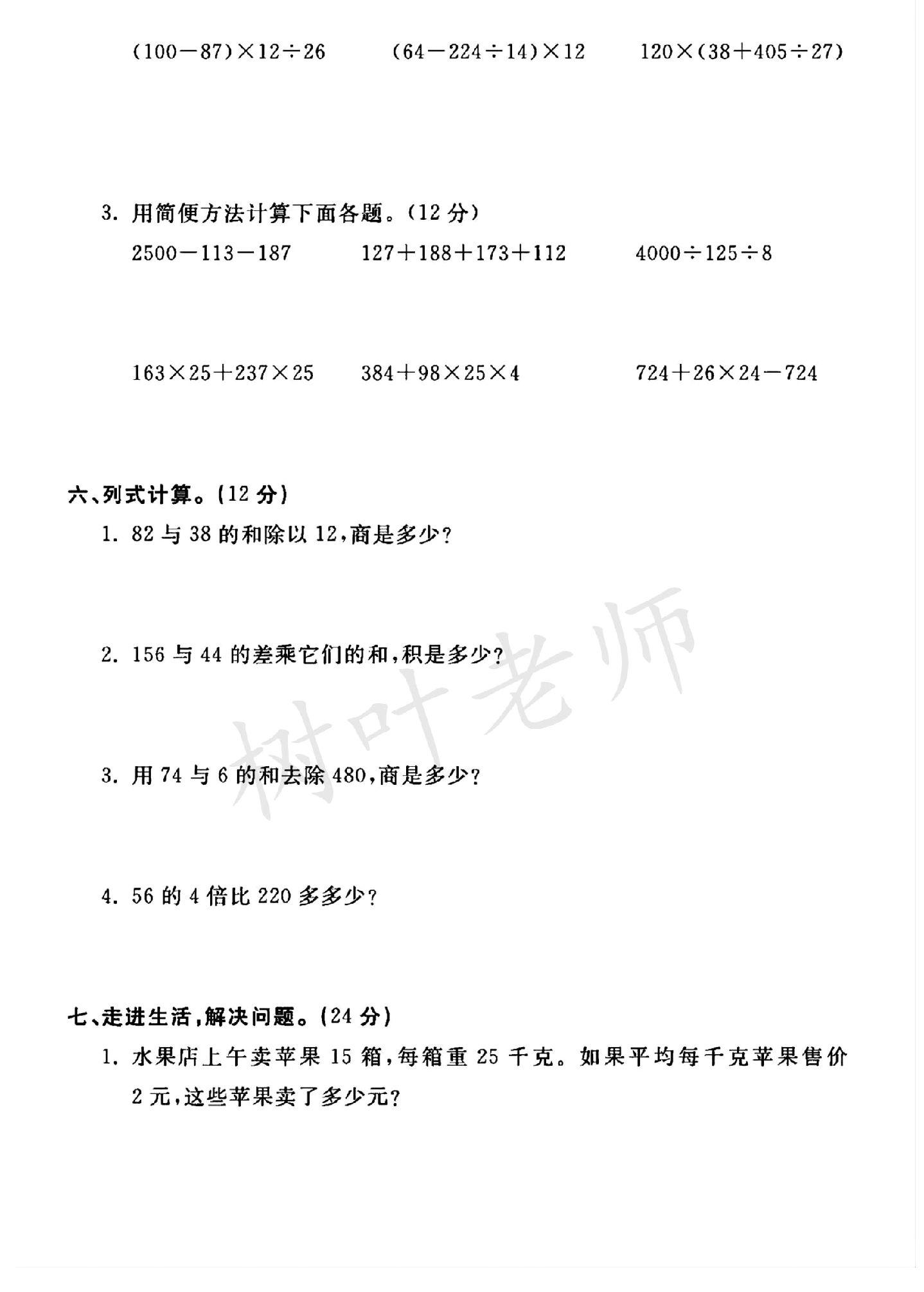 试卷