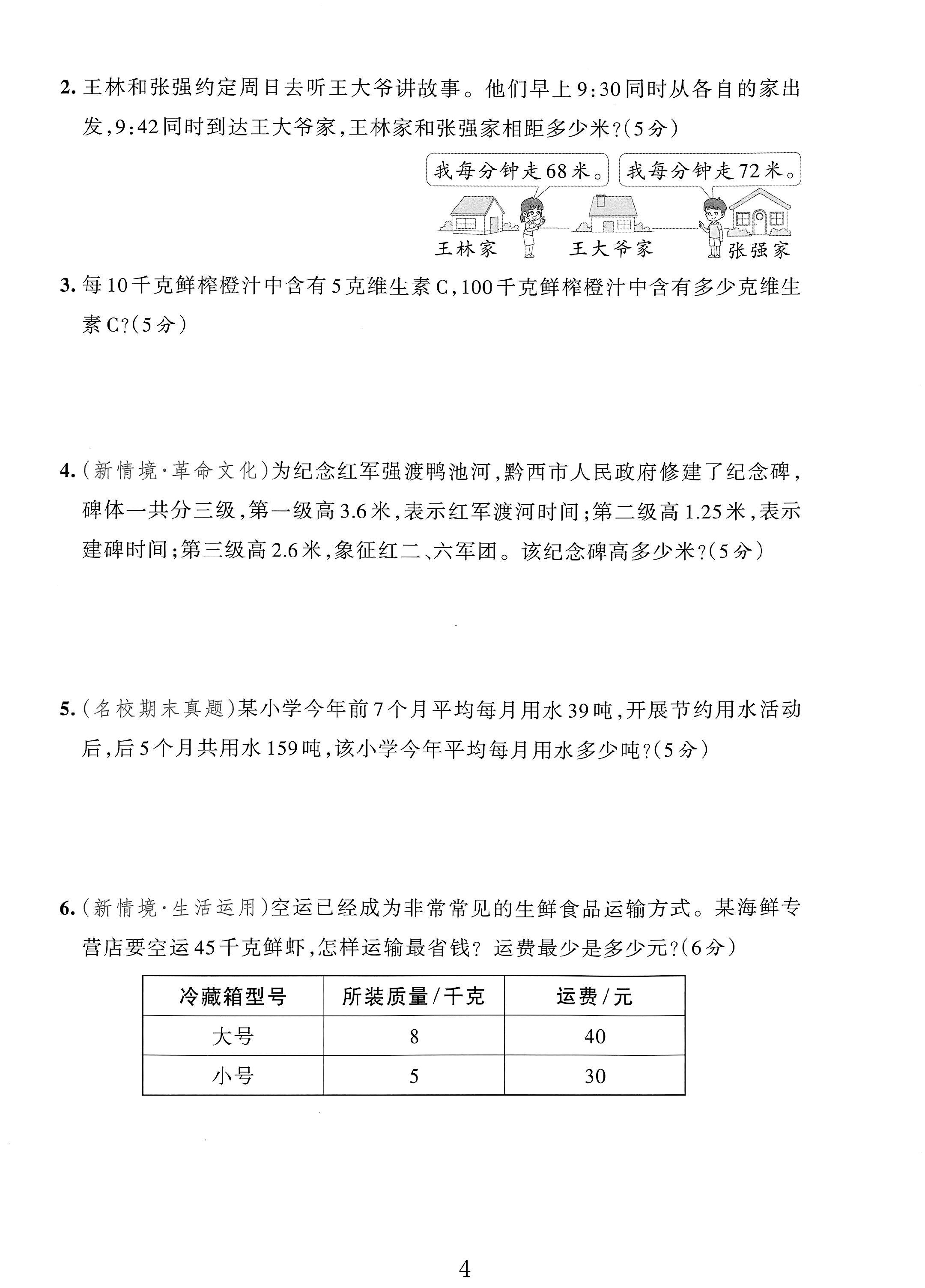 试卷