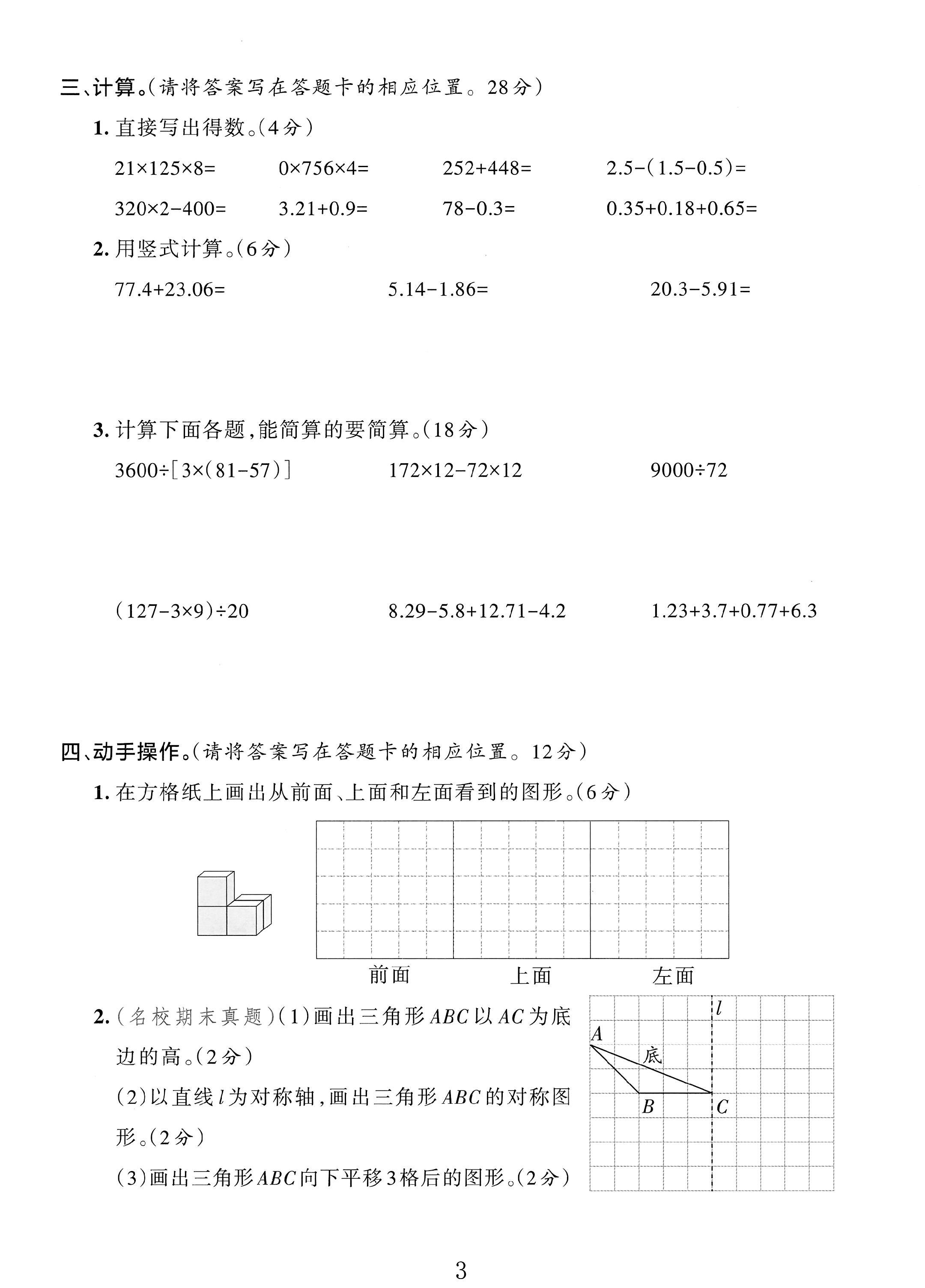 试卷