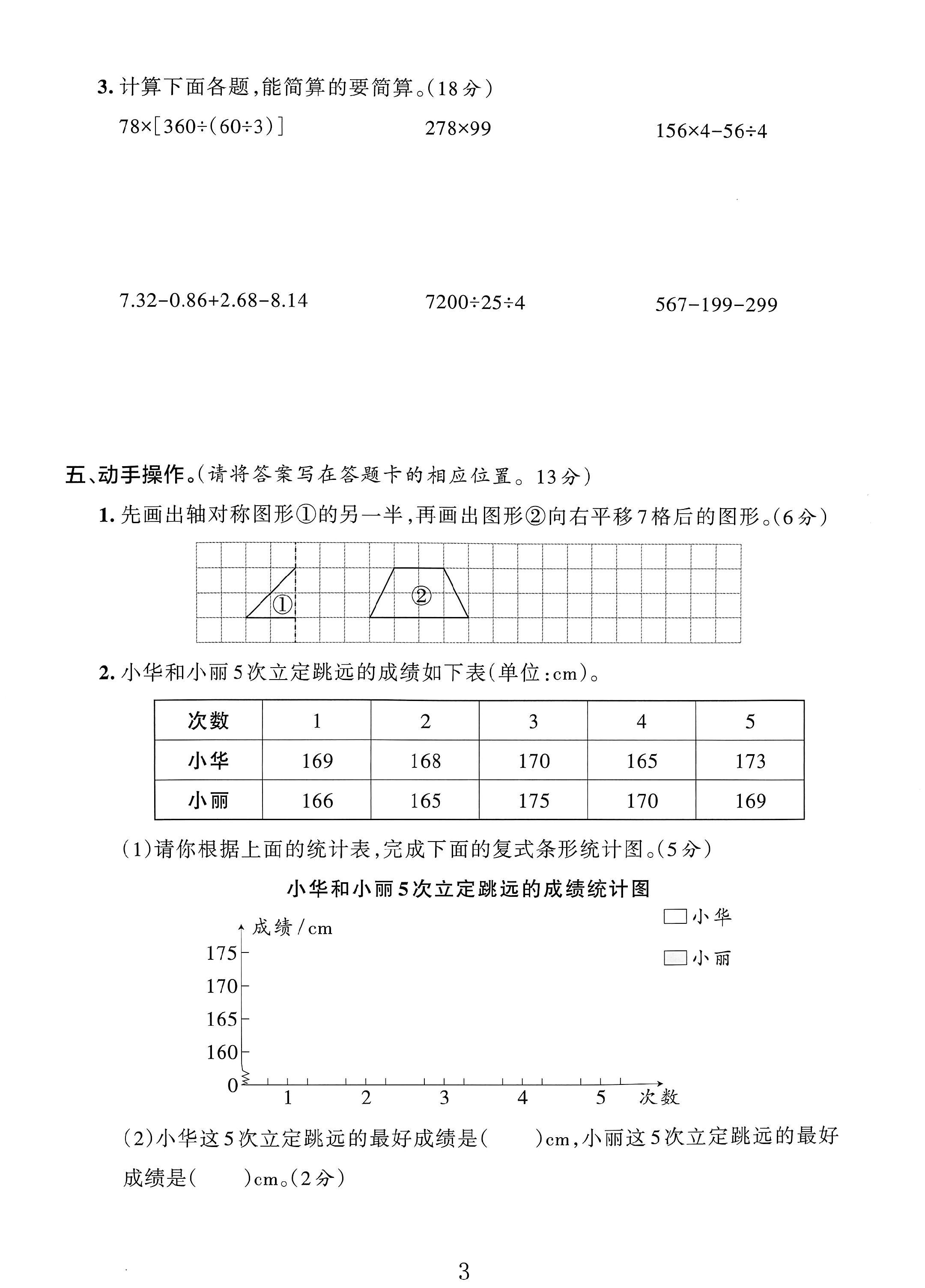 试卷