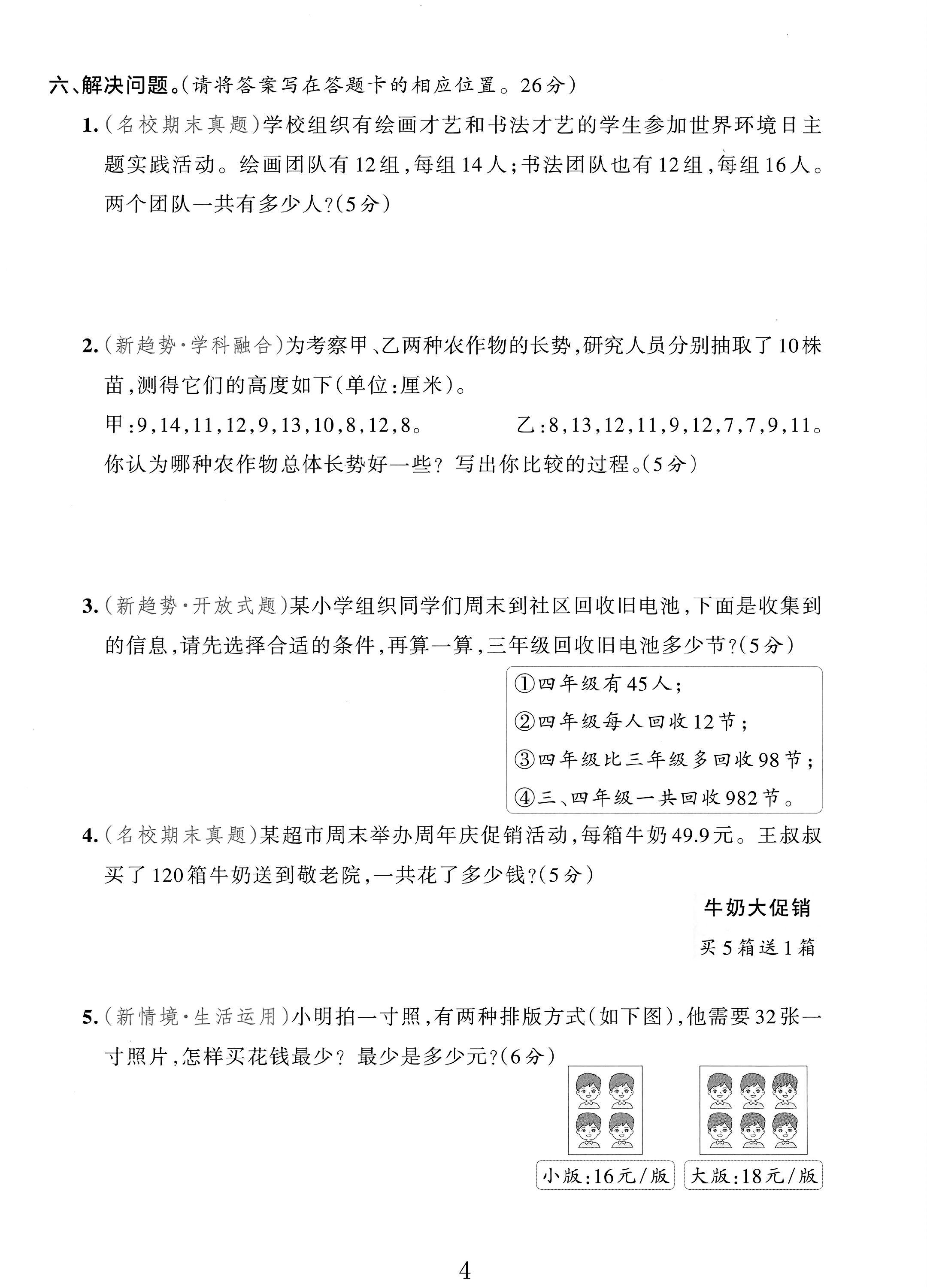 试卷