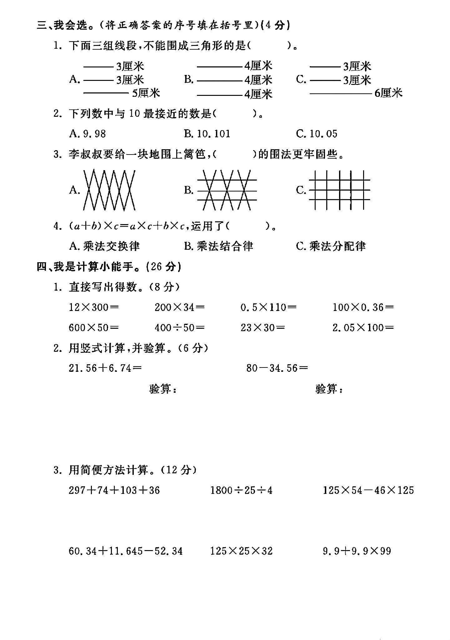 试卷